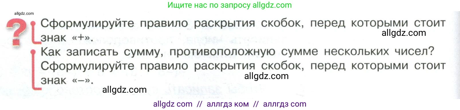 Математика, 6 класс Учебник, авторы: Виленкин Наум Яковлевич, Жохов Владимир Иванович, Чесноков Александр Семёнович, Александрова Лилия Александровна, Шварцбурд Семён Исаакович, издательство Просвещение, Москва, 2023, белого цвета, Часть 2, страница 78, Условие