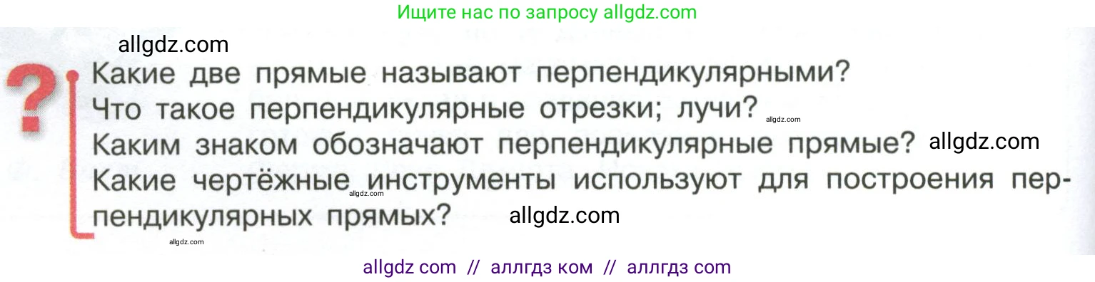 Математика, 6 класс Учебник, авторы: Виленкин Наум Яковлевич, Жохов Владимир Иванович, Чесноков Александр Семёнович, Александрова Лилия Александровна, Шварцбурд Семён Исаакович, издательство Просвещение, Москва, 2023, белого цвета, Часть 2, страница 98, Условие