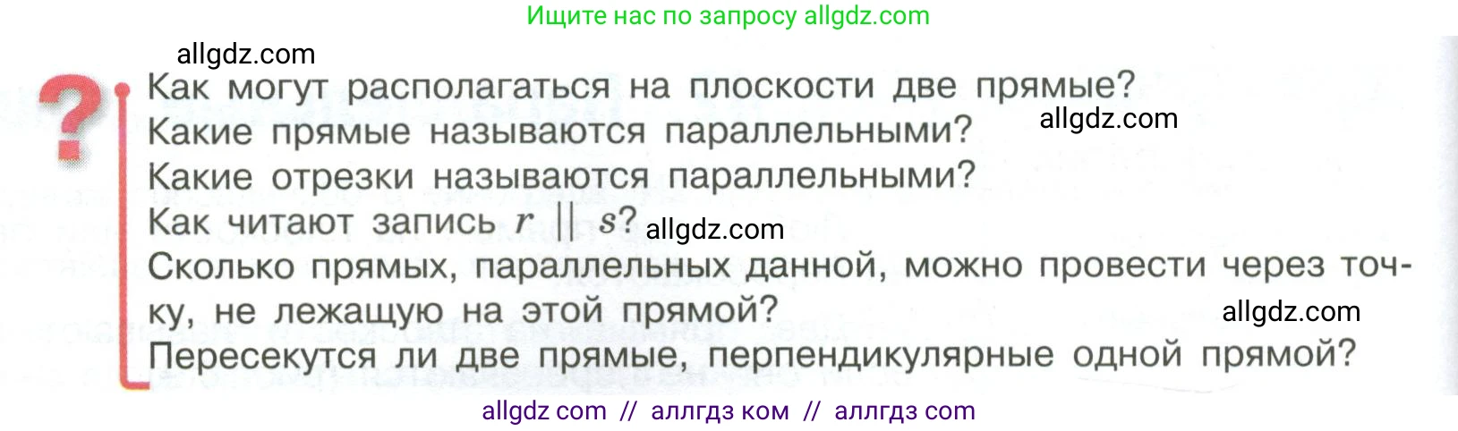 Математика, 6 класс Учебник, авторы: Виленкин Наум Яковлевич, Жохов Владимир Иванович, Чесноков Александр Семёнович, Александрова Лилия Александровна, Шварцбурд Семён Исаакович, издательство Просвещение, Москва, 2023, белого цвета, Часть 2, страница 102, Условие