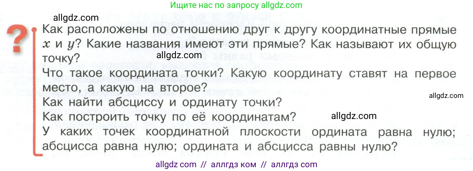 Математика, 6 класс Учебник, авторы: Виленкин Наум Яковлевич, Жохов Владимир Иванович, Чесноков Александр Семёнович, Александрова Лилия Александровна, Шварцбурд Семён Исаакович, издательство Просвещение, Москва, 2023, белого цвета, Часть 2, страница 105, Условие