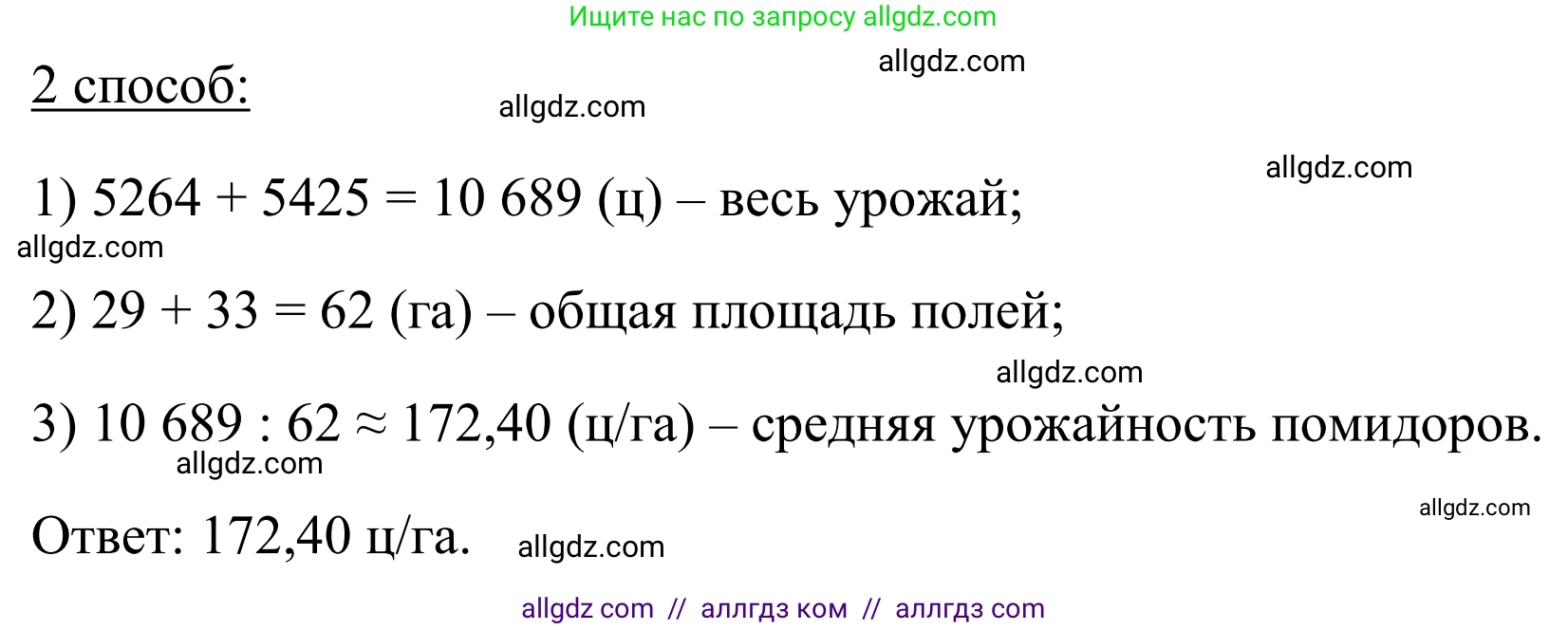Математика, 6 класс Учебник, авторы: Виленкин Наум Яковлевич, Жохов Владимир Иванович, Чесноков Александр Семёнович, Александрова Лилия Александровна, Шварцбурд Семён Исаакович, издательство Просвещение, Москва, 2023, белого цвета, Часть 1, страница 15, номер 1.10, Решение 1 (продолжение 2)