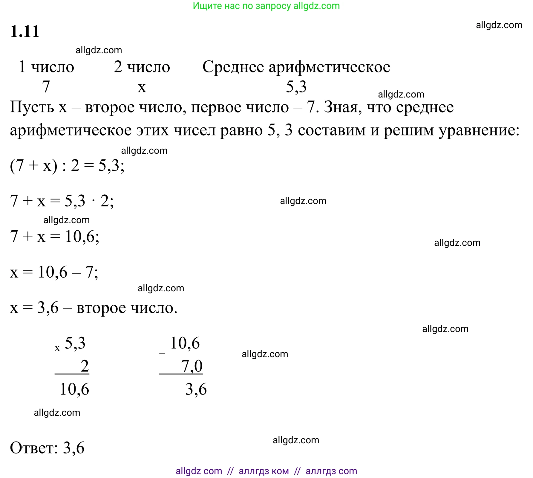Математика, 6 класс Учебник, авторы: Виленкин Наум Яковлевич, Жохов Владимир Иванович, Чесноков Александр Семёнович, Александрова Лилия Александровна, Шварцбурд Семён Исаакович, издательство Просвещение, Москва, 2023, белого цвета, Часть 1, страница 15, номер 1.11, Решение 1