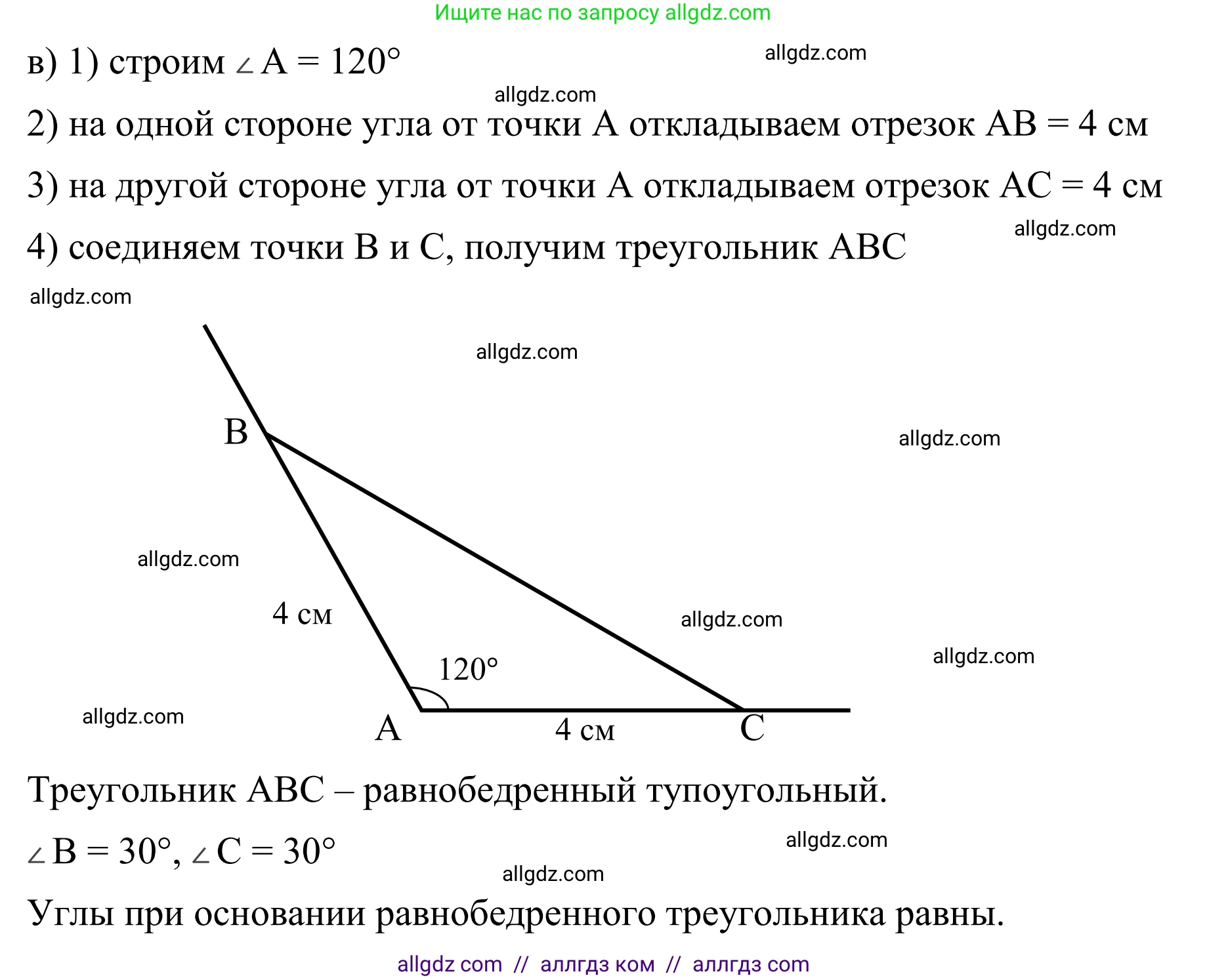 Математика, 6 класс Учебник, авторы: Виленкин Наум Яковлевич, Жохов Владимир Иванович, Чесноков Александр Семёнович, Александрова Лилия Александровна, Шварцбурд Семён Исаакович, издательство Просвещение, Москва, 2023, белого цвета, Часть 1, страница 34, номер 1.135, Решение 1 (продолжение 2)