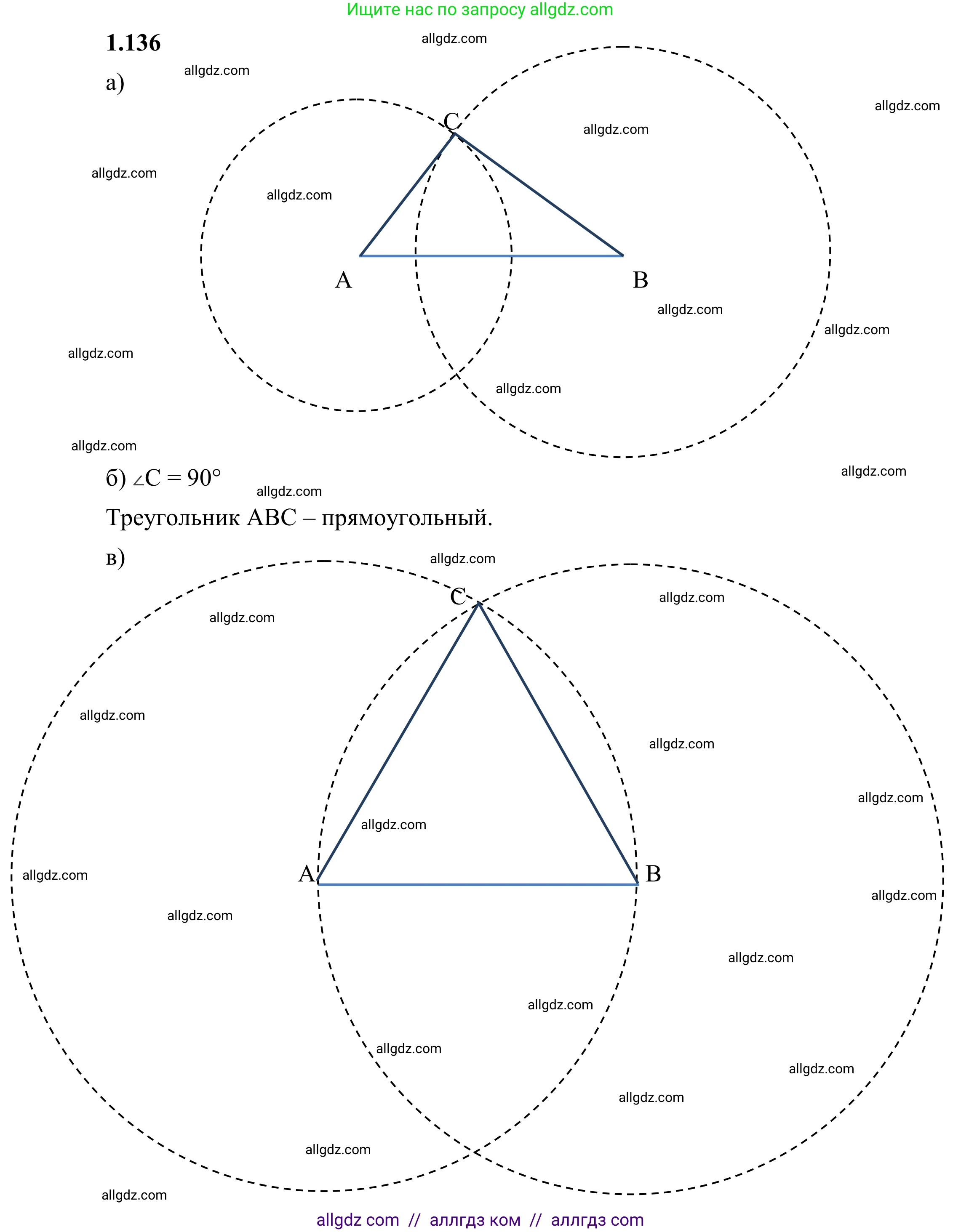 Математика, 6 класс Учебник, авторы: Виленкин Наум Яковлевич, Жохов Владимир Иванович, Чесноков Александр Семёнович, Александрова Лилия Александровна, Шварцбурд Семён Исаакович, издательство Просвещение, Москва, 2023, белого цвета, Часть 1, страница 34, номер 1.136, Решение 1