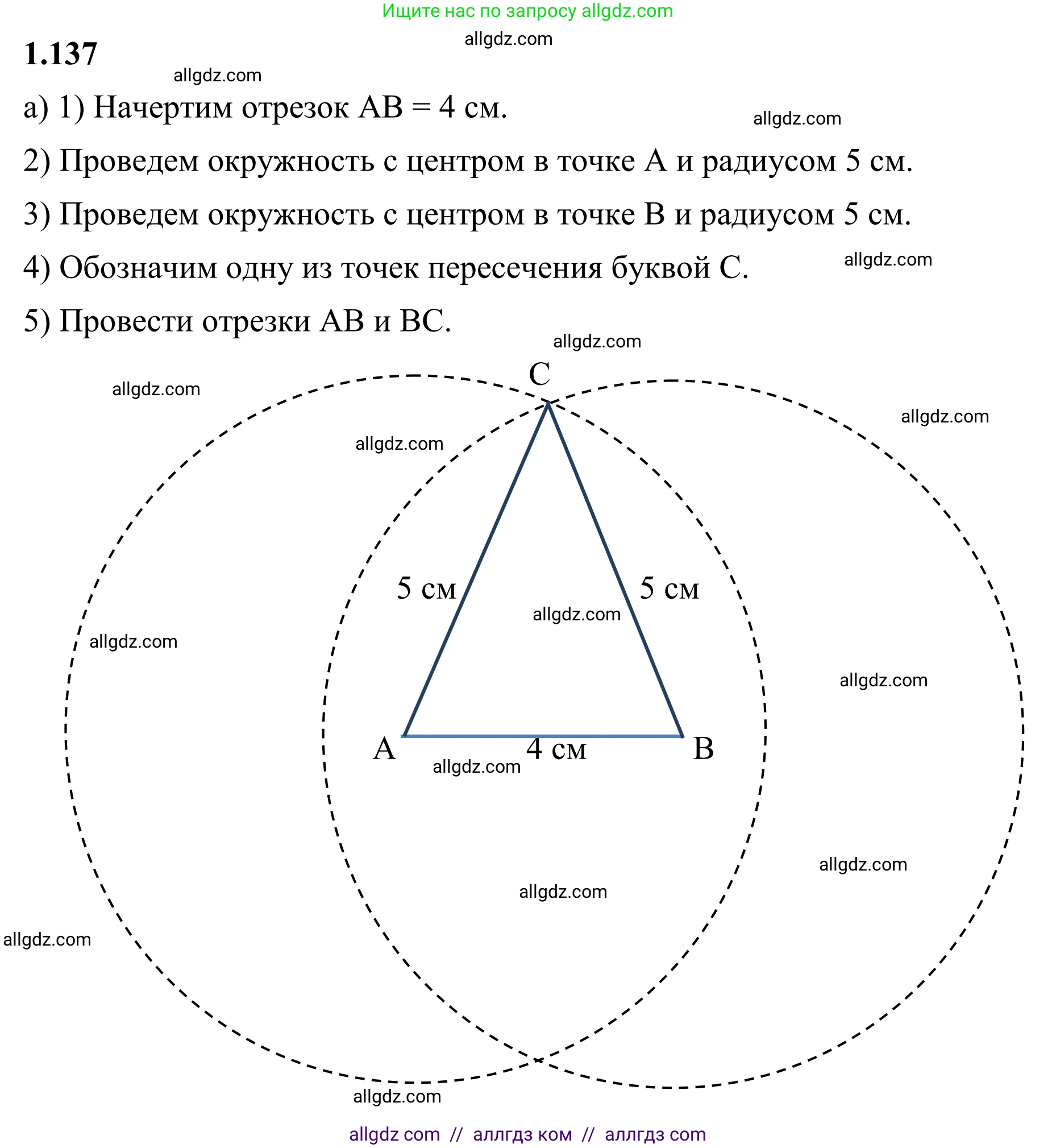Математика, 6 класс Учебник, авторы: Виленкин Наум Яковлевич, Жохов Владимир Иванович, Чесноков Александр Семёнович, Александрова Лилия Александровна, Шварцбурд Семён Исаакович, издательство Просвещение, Москва, 2023, белого цвета, Часть 1, страница 34, номер 1.137, Решение 1