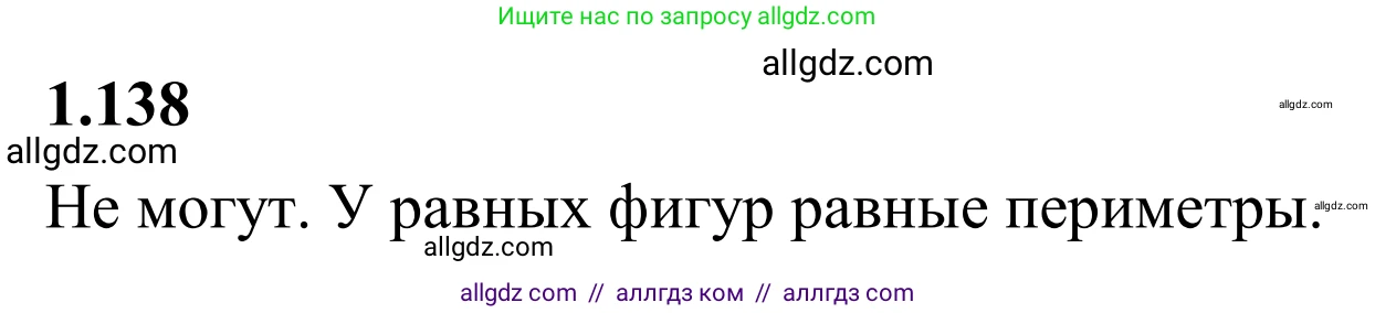 Математика, 6 класс Учебник, авторы: Виленкин Наум Яковлевич, Жохов Владимир Иванович, Чесноков Александр Семёнович, Александрова Лилия Александровна, Шварцбурд Семён Исаакович, издательство Просвещение, Москва, 2023, белого цвета, Часть 1, страница 34, номер 1.138, Решение 1