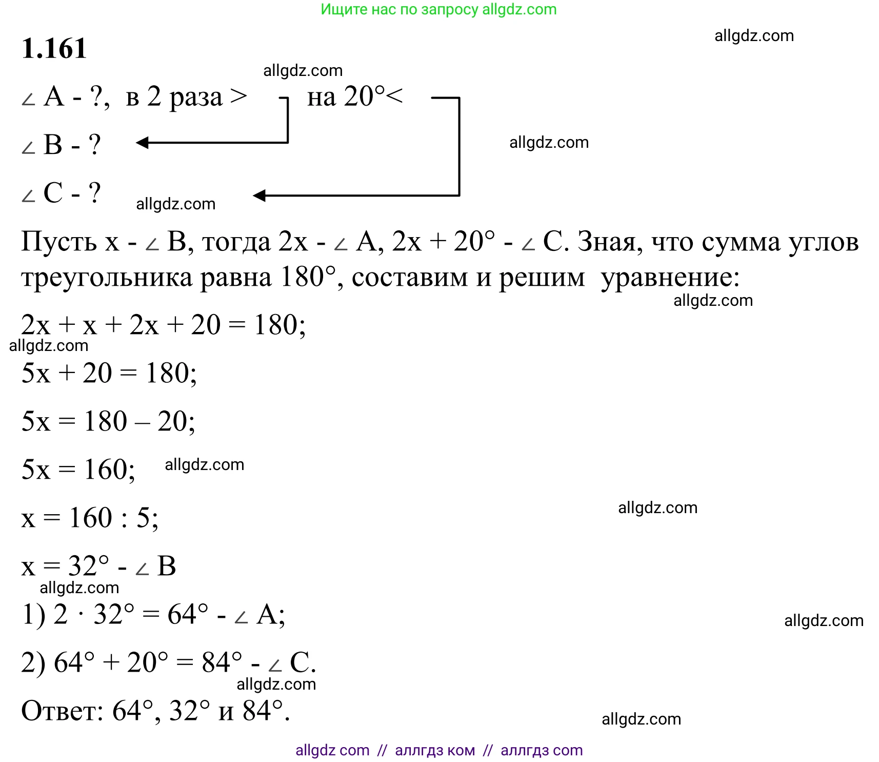 Математика, 6 класс Учебник, авторы: Виленкин Наум Яковлевич, Жохов Владимир Иванович, Чесноков Александр Семёнович, Александрова Лилия Александровна, Шварцбурд Семён Исаакович, издательство Просвещение, Москва, 2023, белого цвета, Часть 1, страница 36, номер 1.161, Решение 1