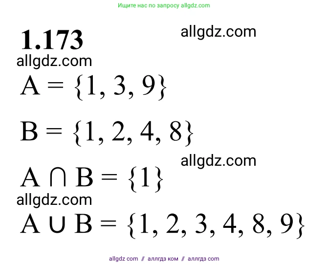 Математика, 6 класс Учебник, авторы: Виленкин Наум Яковлевич, Жохов Владимир Иванович, Чесноков Александр Семёнович, Александрова Лилия Александровна, Шварцбурд Семён Исаакович, издательство Просвещение, Москва, 2023, белого цвета, Часть 1, страница 40, номер 1.173, Решение 1