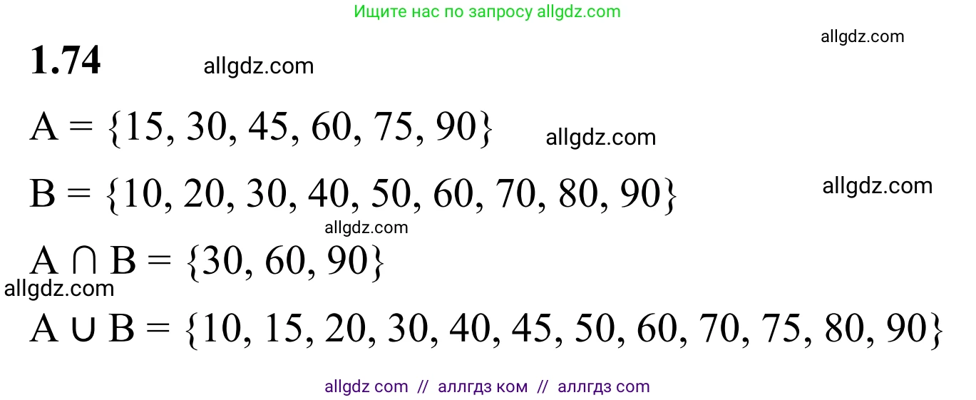 Математика, 6 класс Учебник, авторы: Виленкин Наум Яковлевич, Жохов Владимир Иванович, Чесноков Александр Семёнович, Александрова Лилия Александровна, Шварцбурд Семён Исаакович, издательство Просвещение, Москва, 2023, белого цвета, Часть 1, страница 40, номер 1.174, Решение 1