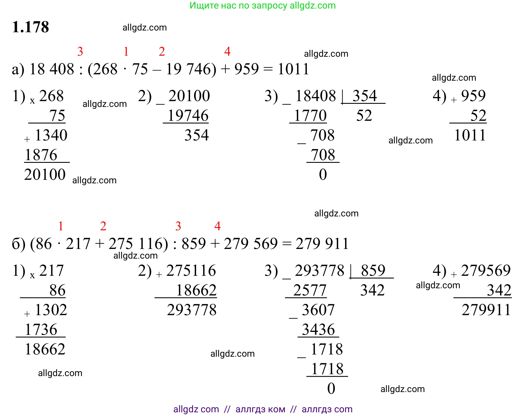 Математика, 6 класс Учебник, авторы: Виленкин Наум Яковлевич, Жохов Владимир Иванович, Чесноков Александр Семёнович, Александрова Лилия Александровна, Шварцбурд Семён Исаакович, издательство Просвещение, Москва, 2023, белого цвета, Часть 1, страница 40, номер 1.178, Решение 1