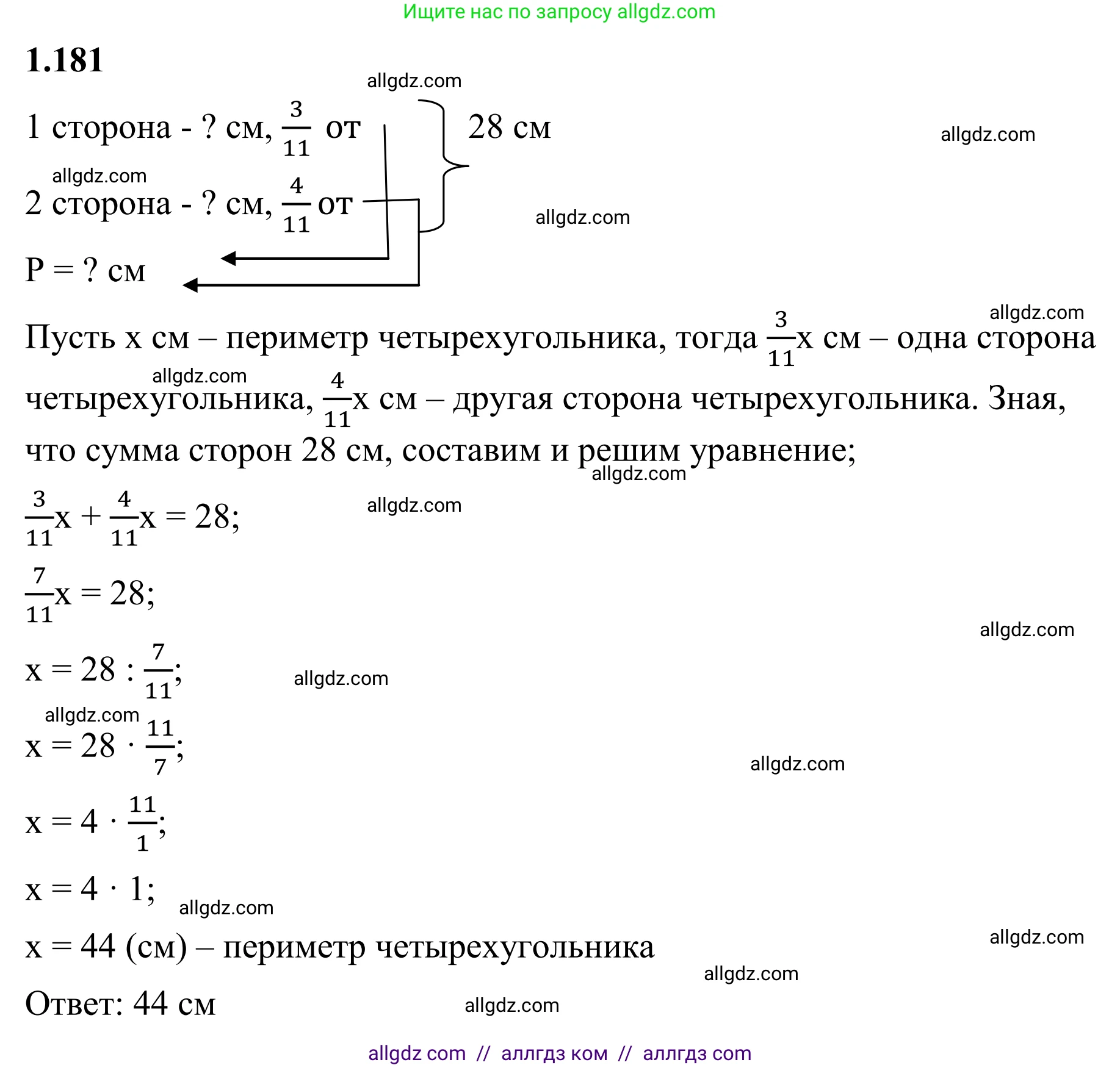 Математика, 6 класс Учебник, авторы: Виленкин Наум Яковлевич, Жохов Владимир Иванович, Чесноков Александр Семёнович, Александрова Лилия Александровна, Шварцбурд Семён Исаакович, издательство Просвещение, Москва, 2023, белого цвета, Часть 1, страница 40, номер 1.181, Решение 1
