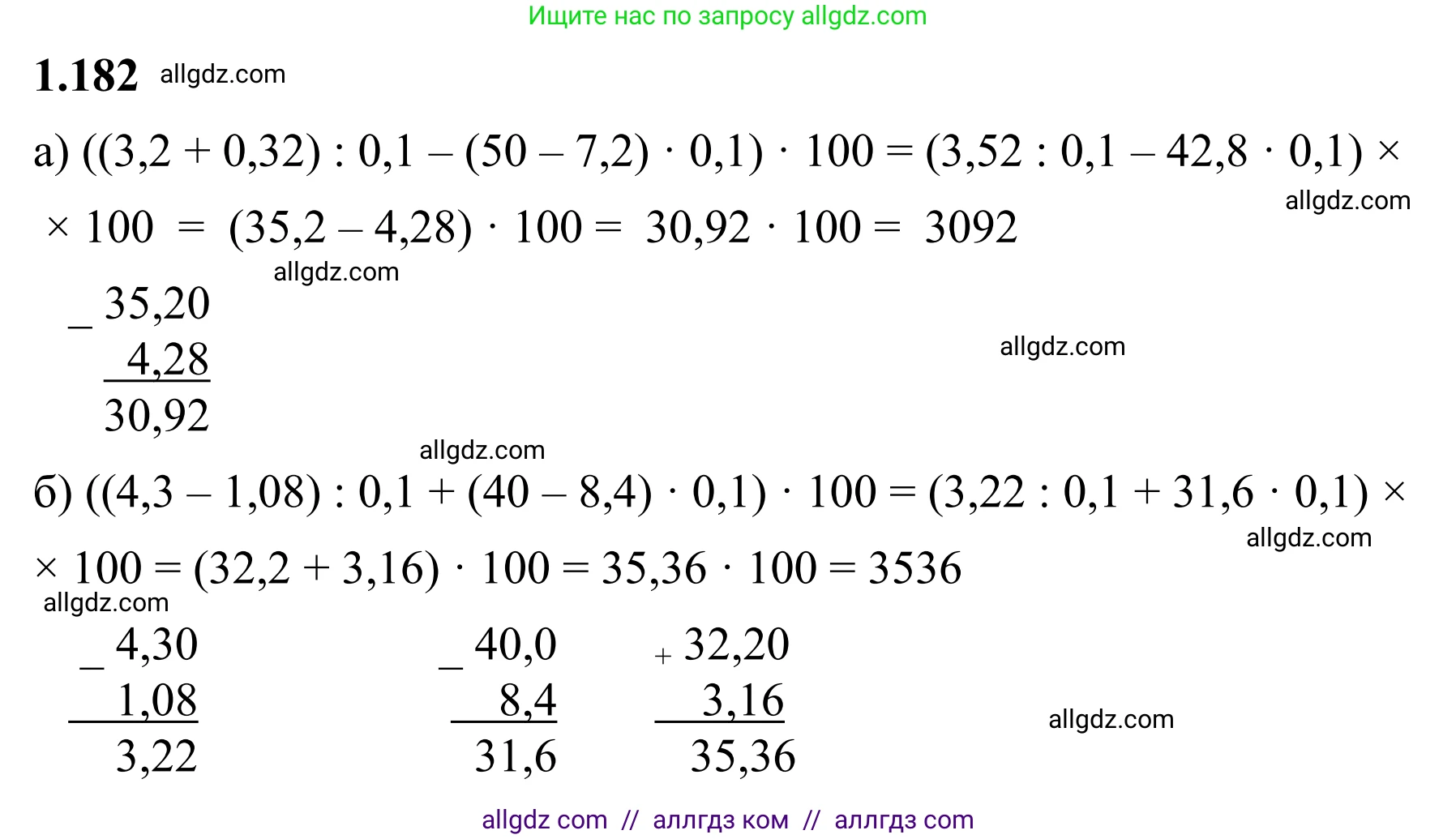 Математика, 6 класс Учебник, авторы: Виленкин Наум Яковлевич, Жохов Владимир Иванович, Чесноков Александр Семёнович, Александрова Лилия Александровна, Шварцбурд Семён Исаакович, издательство Просвещение, Москва, 2023, белого цвета, Часть 1, страница 40, номер 1.182, Решение 1