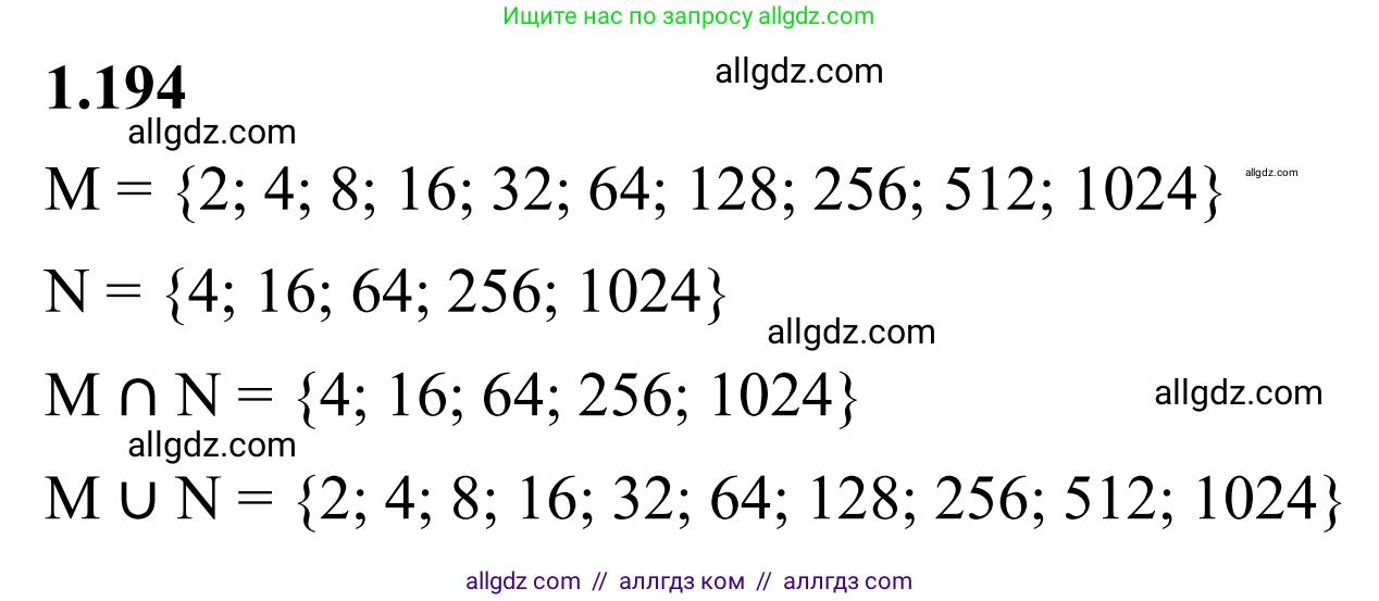 Математика, 6 класс Учебник, авторы: Виленкин Наум Яковлевич, Жохов Владимир Иванович, Чесноков Александр Семёнович, Александрова Лилия Александровна, Шварцбурд Семён Исаакович, издательство Просвещение, Москва, 2023, белого цвета, Часть 1, страница 41, номер 1.194, Решение 1
