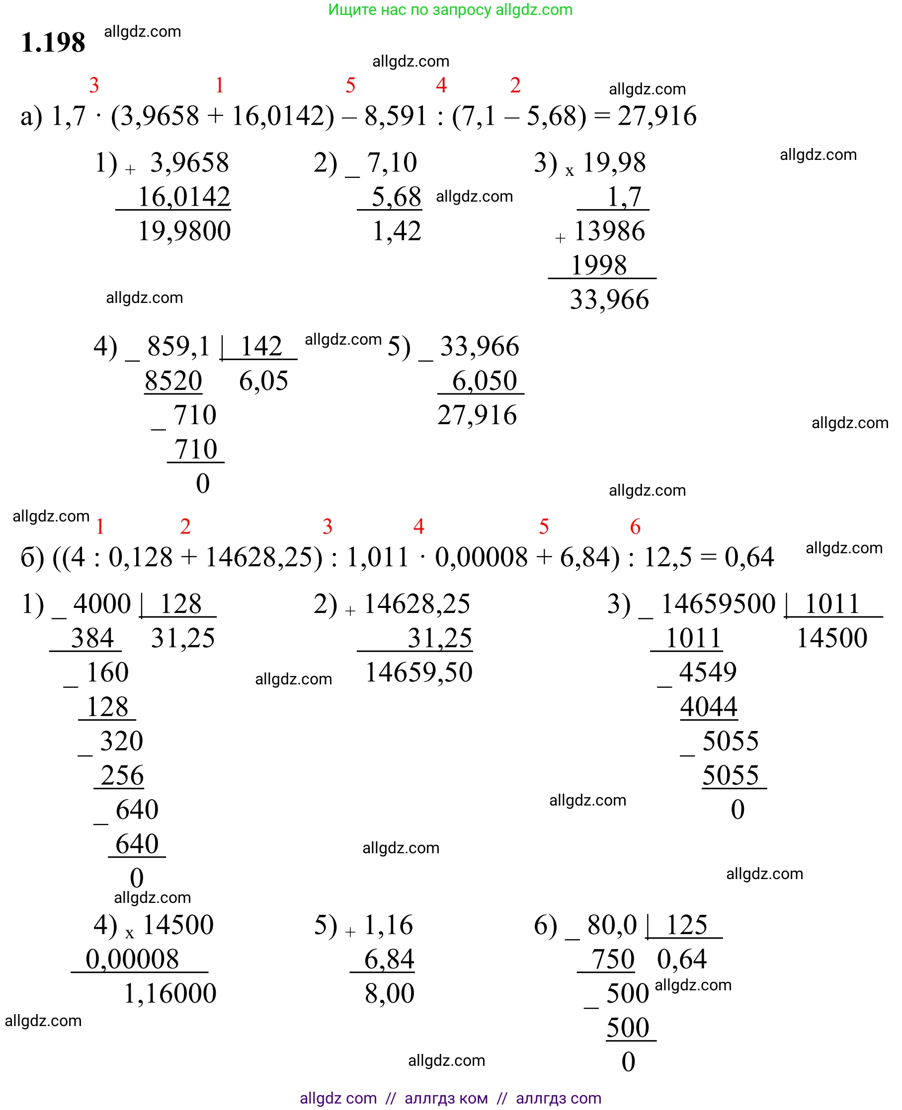 Математика, 6 класс Учебник, авторы: Виленкин Наум Яковлевич, Жохов Владимир Иванович, Чесноков Александр Семёнович, Александрова Лилия Александровна, Шварцбурд Семён Исаакович, издательство Просвещение, Москва, 2023, белого цвета, Часть 1, страница 41, номер 1.198, Решение 1