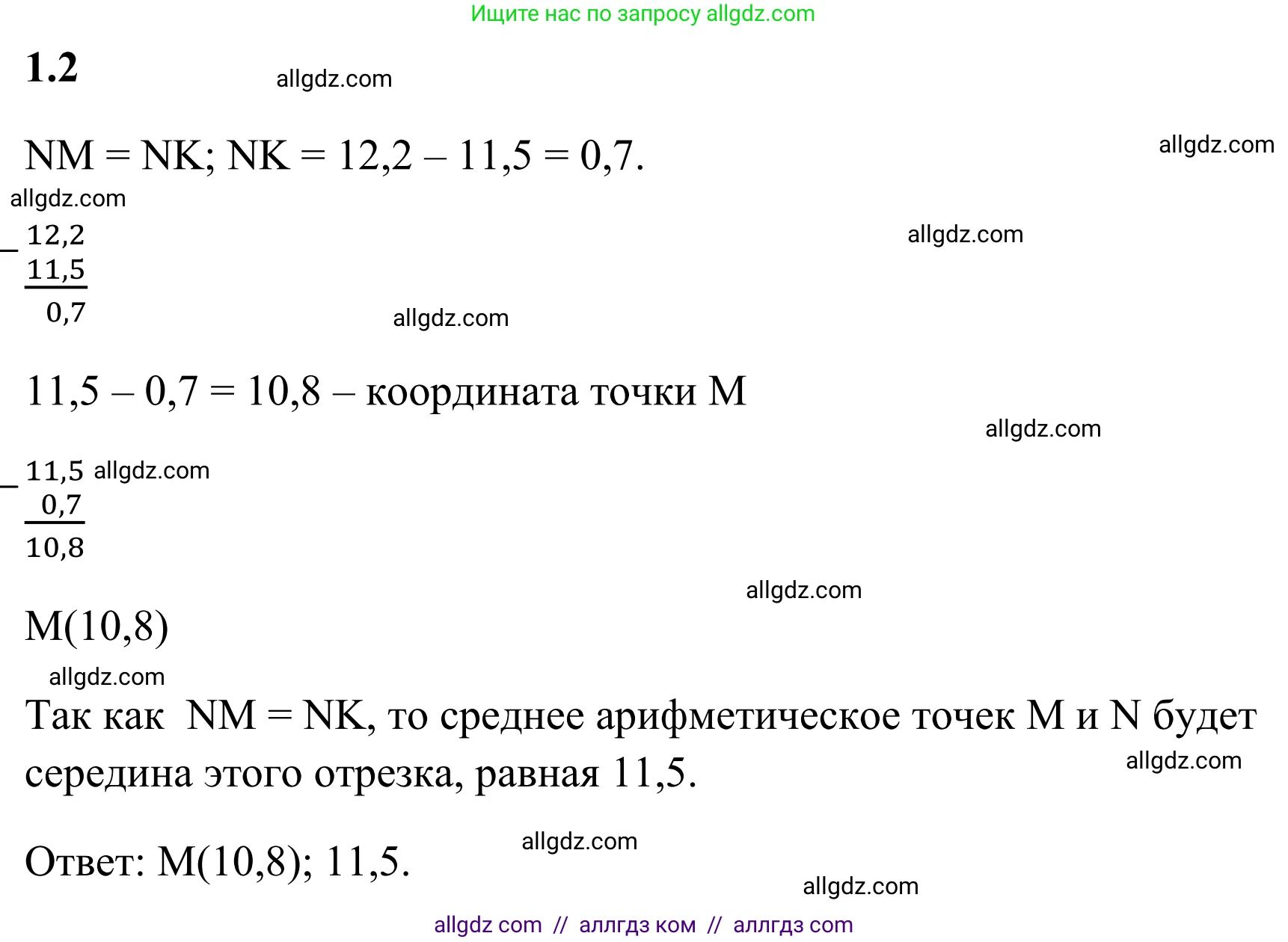 Математика, 6 класс Учебник, авторы: Виленкин Наум Яковлевич, Жохов Владимир Иванович, Чесноков Александр Семёнович, Александрова Лилия Александровна, Шварцбурд Семён Исаакович, издательство Просвещение, Москва, 2023, белого цвета, Часть 1, страница 15, номер 1.2, Решение 1
