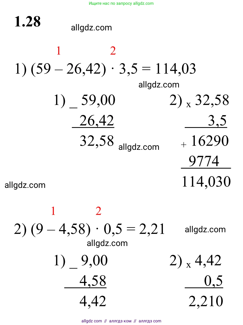 Математика, 6 класс Учебник, авторы: Виленкин Наум Яковлевич, Жохов Владимир Иванович, Чесноков Александр Семёнович, Александрова Лилия Александровна, Шварцбурд Семён Исаакович, издательство Просвещение, Москва, 2023, белого цвета, Часть 1, страница 17, номер 1.28, Решение 1