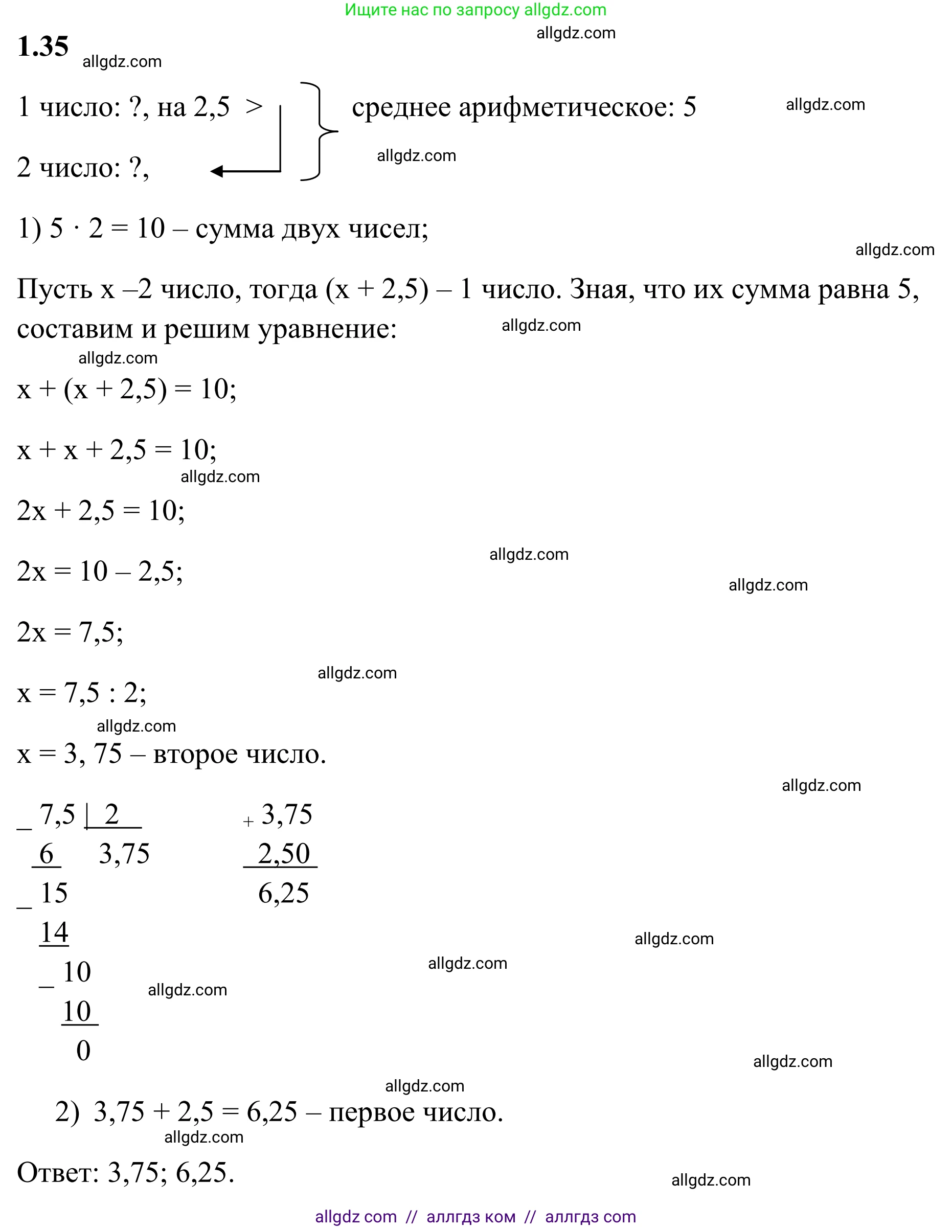 Математика, 6 класс Учебник, авторы: Виленкин Наум Яковлевич, Жохов Владимир Иванович, Чесноков Александр Семёнович, Александрова Лилия Александровна, Шварцбурд Семён Исаакович, издательство Просвещение, Москва, 2023, белого цвета, Часть 1, страница 17, номер 1.35, Решение 1