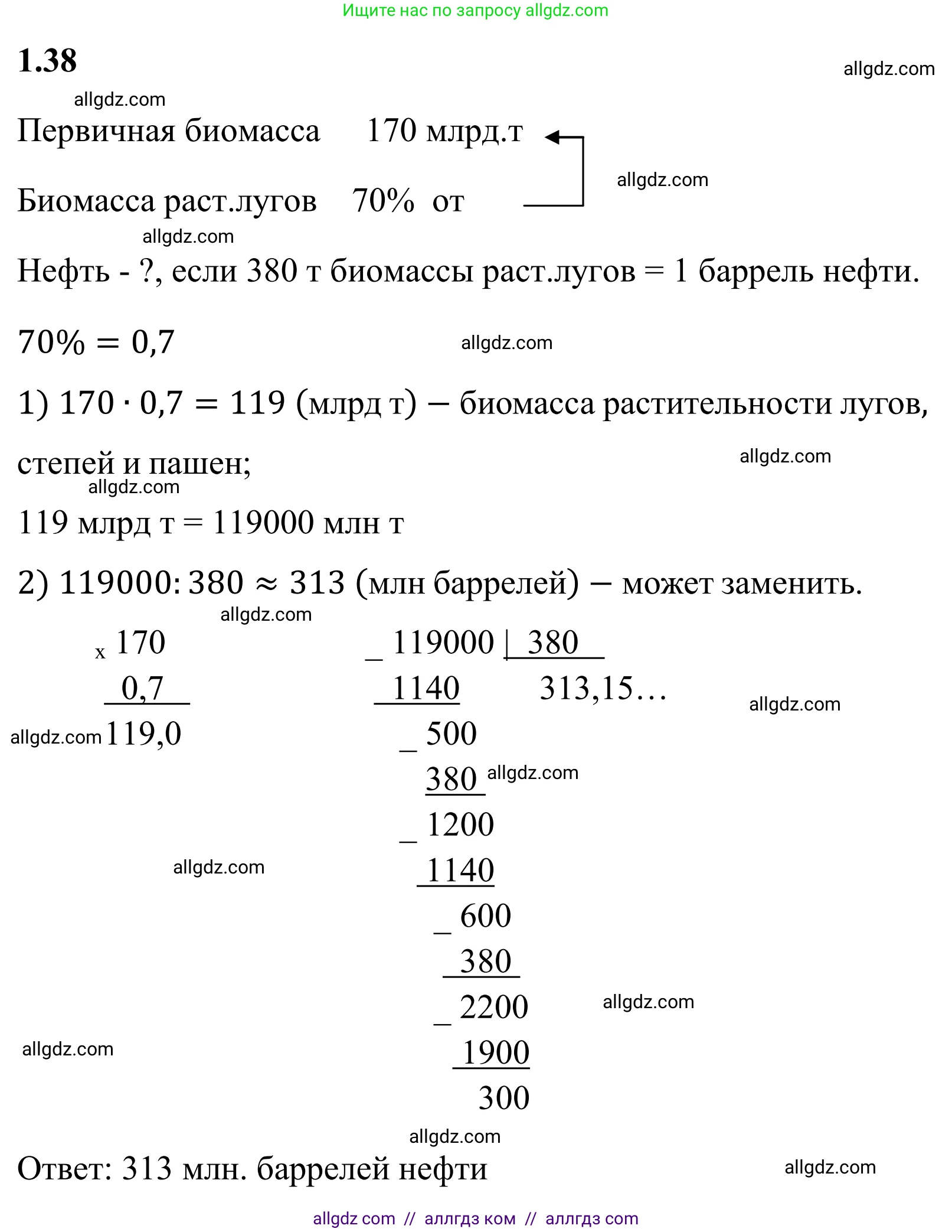 Математика, 6 класс Учебник, авторы: Виленкин Наум Яковлевич, Жохов Владимир Иванович, Чесноков Александр Семёнович, Александрова Лилия Александровна, Шварцбурд Семён Исаакович, издательство Просвещение, Москва, 2023, белого цвета, Часть 1, страница 17, номер 1.38, Решение 1