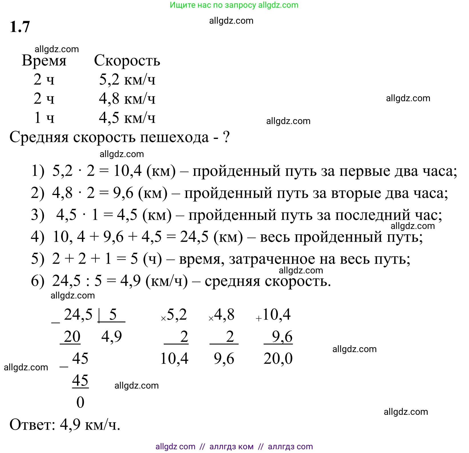 Математика, 6 класс Учебник, авторы: Виленкин Наум Яковлевич, Жохов Владимир Иванович, Чесноков Александр Семёнович, Александрова Лилия Александровна, Шварцбурд Семён Исаакович, издательство Просвещение, Москва, 2023, белого цвета, Часть 1, страница 15, номер 1.7, Решение 1