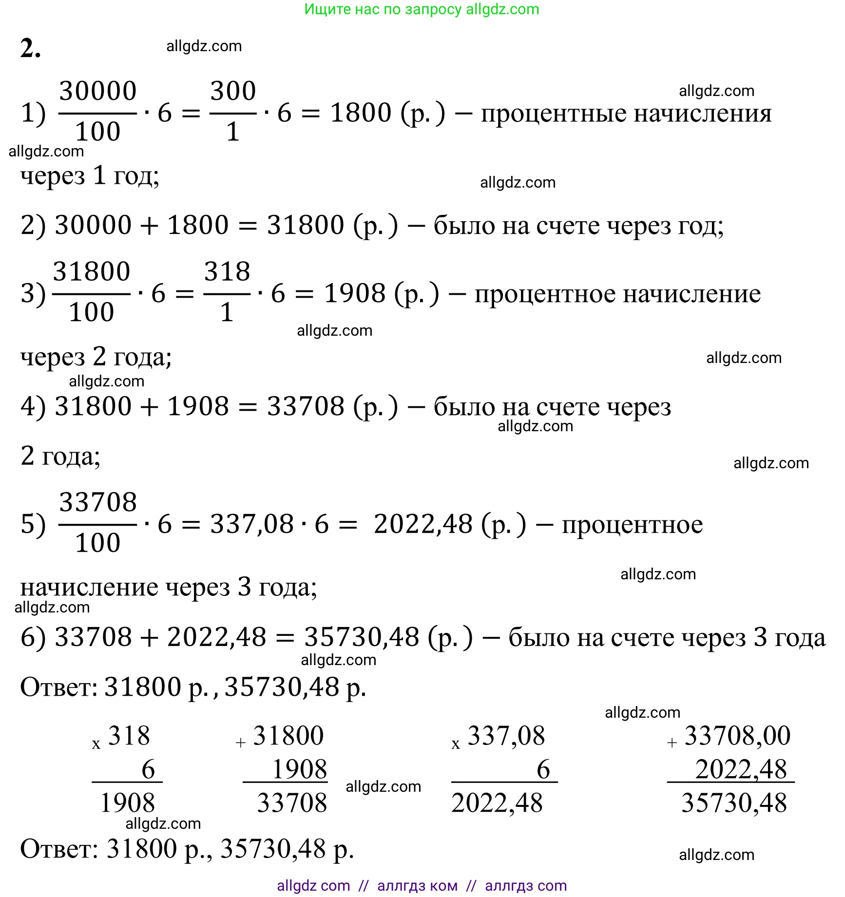 Математика, 6 класс Учебник, авторы: Виленкин Наум Яковлевич, Жохов Владимир Иванович, Чесноков Александр Семёнович, Александрова Лилия Александровна, Шварцбурд Семён Исаакович, издательство Просвещение, Москва, 2023, белого цвета, Часть 1, страница 42, номер 2, Решение 1