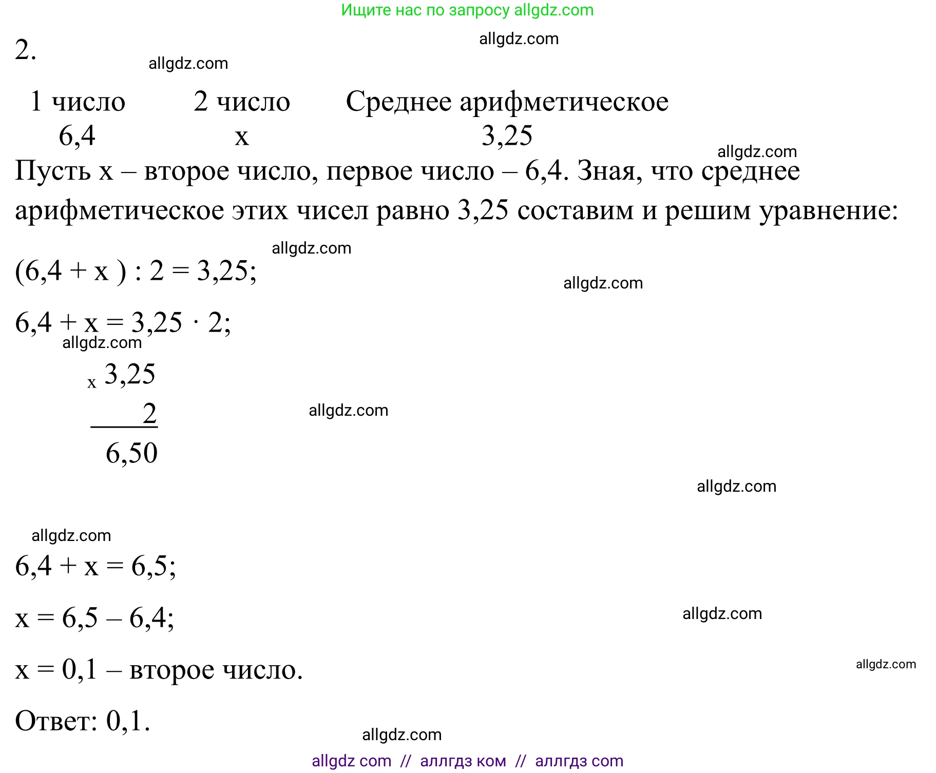 Математика, 6 класс Учебник, авторы: Виленкин Наум Яковлевич, Жохов Владимир Иванович, Чесноков Александр Семёнович, Александрова Лилия Александровна, Шварцбурд Семён Исаакович, издательство Просвещение, Москва, 2023, белого цвета, Часть 1, страница 19, номер 2, Решение 1