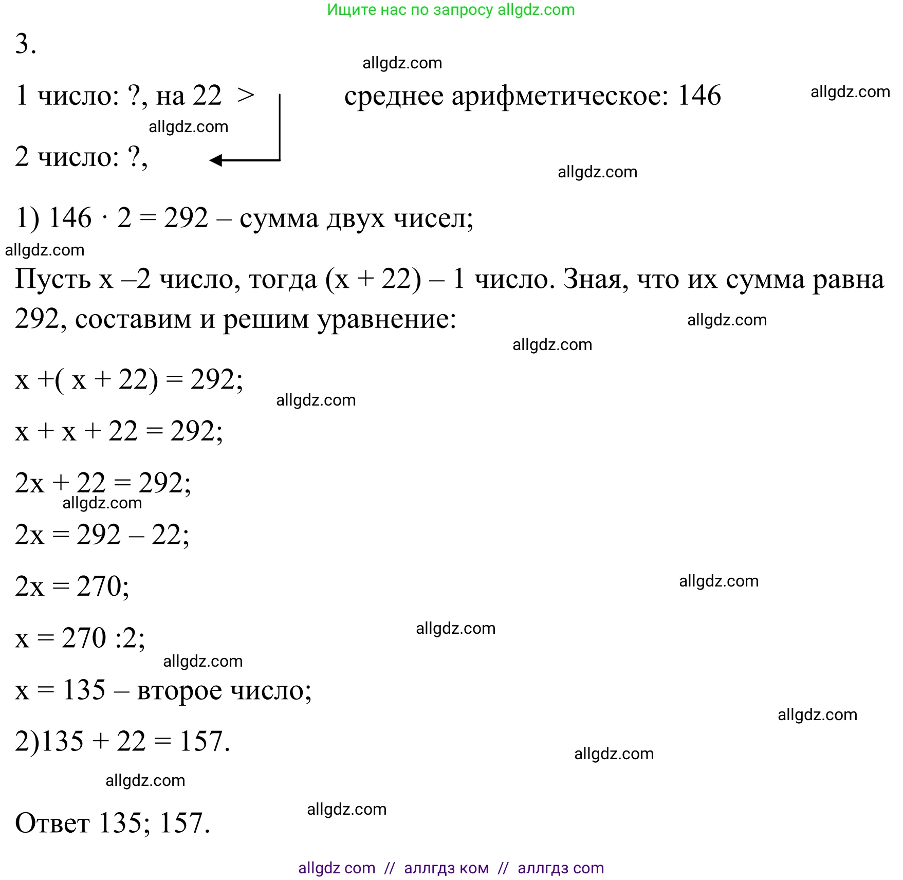 Математика, 6 класс Учебник, авторы: Виленкин Наум Яковлевич, Жохов Владимир Иванович, Чесноков Александр Семёнович, Александрова Лилия Александровна, Шварцбурд Семён Исаакович, издательство Просвещение, Москва, 2023, белого цвета, Часть 1, страница 19, номер 3, Решение 1