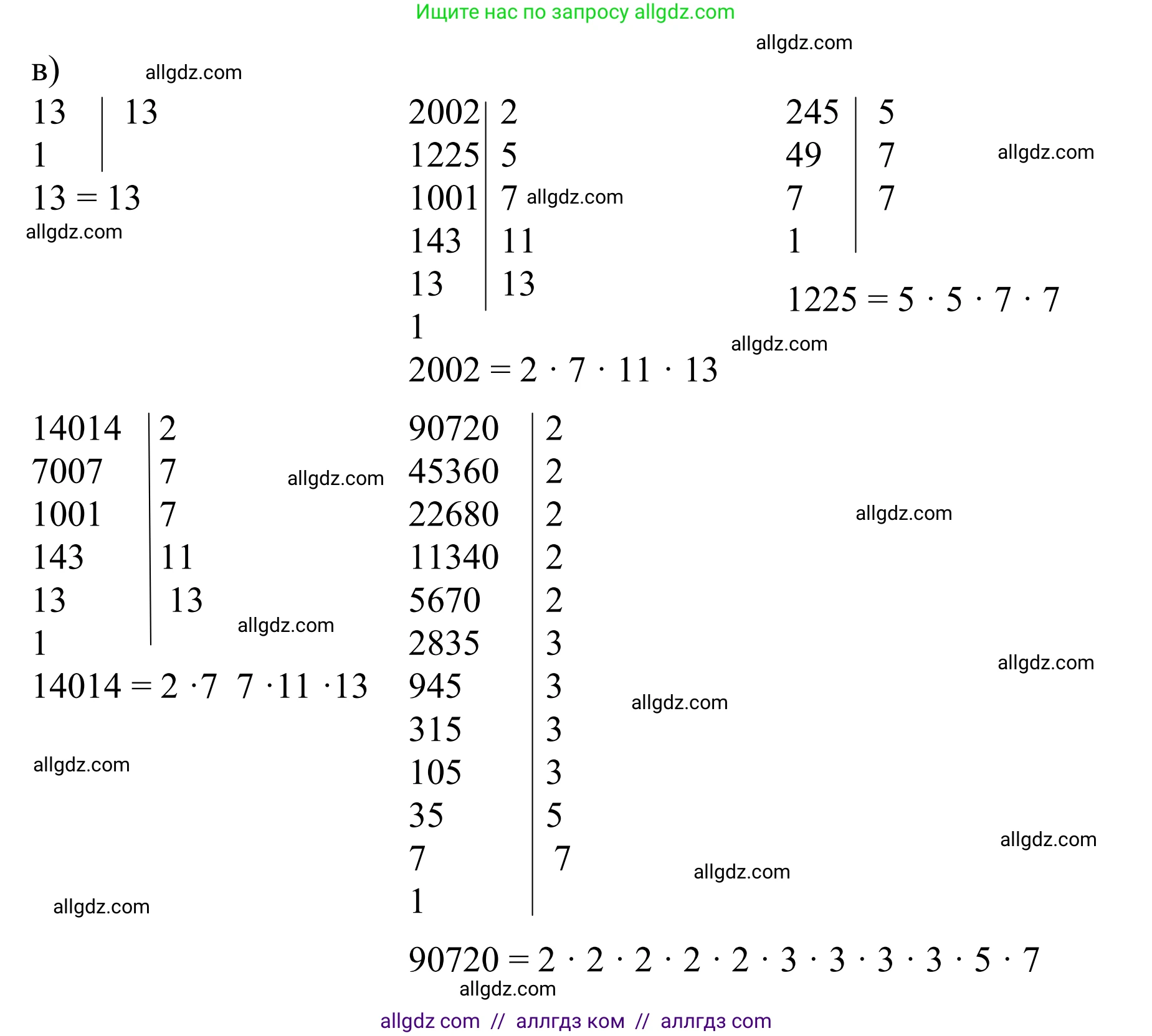 Математика, 6 класс Учебник, авторы: Виленкин Наум Яковлевич, Жохов Владимир Иванович, Чесноков Александр Семёнович, Александрова Лилия Александровна, Шварцбурд Семён Исаакович, издательство Просвещение, Москва, 2023, белого цвета, Часть 1, страница 45, номер 2.14, Решение 1 (продолжение 3)