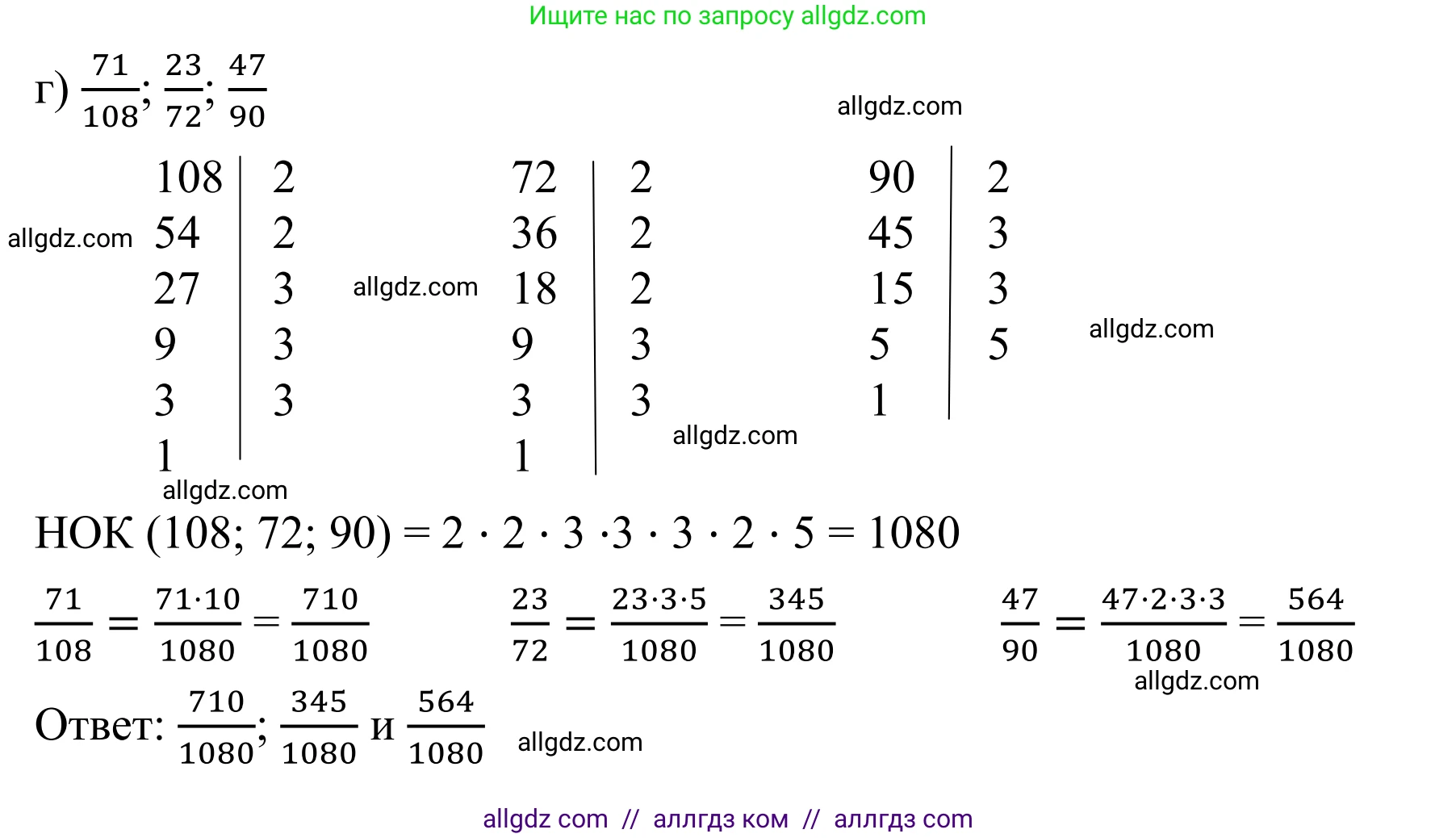 Математика, 6 класс Учебник, авторы: Виленкин Наум Яковлевич, Жохов Владимир Иванович, Чесноков Александр Семёнович, Александрова Лилия Александровна, Шварцбурд Семён Исаакович, издательство Просвещение, Москва, 2023, белого цвета, Часть 1, страница 63, номер 2.145, Решение 1 (продолжение 2)