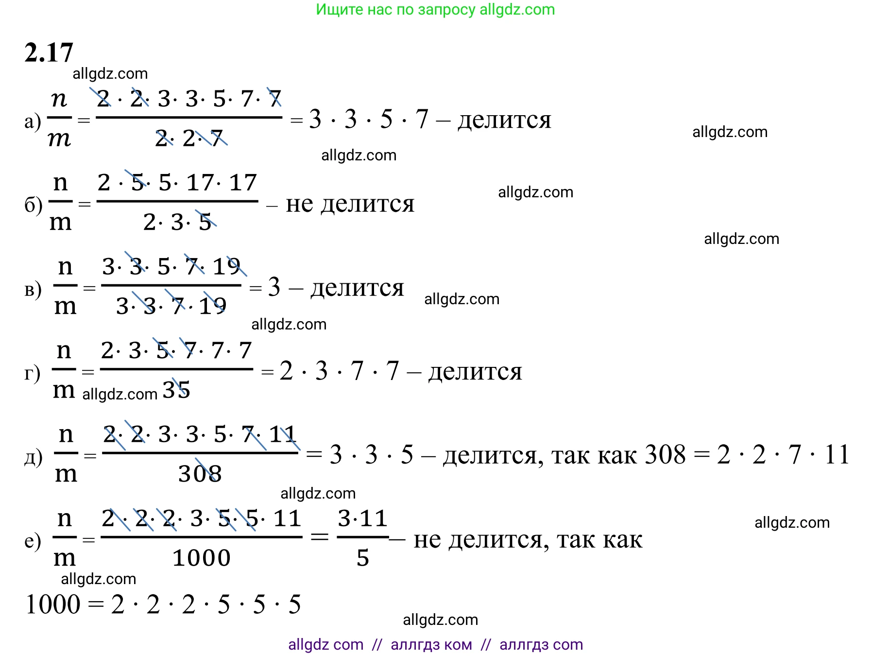 Математика, 6 класс Учебник, авторы: Виленкин Наум Яковлевич, Жохов Владимир Иванович, Чесноков Александр Семёнович, Александрова Лилия Александровна, Шварцбурд Семён Исаакович, издательство Просвещение, Москва, 2023, белого цвета, Часть 1, страница 45, номер 2.17, Решение 1