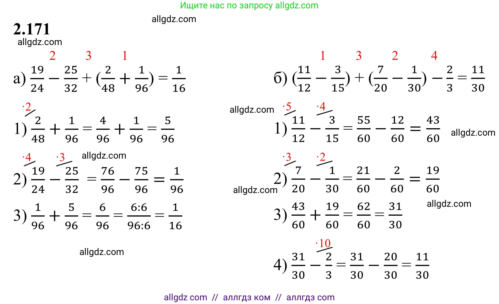 Математика, 6 класс Учебник, авторы: Виленкин Наум Яковлевич, Жохов Владимир Иванович, Чесноков Александр Семёнович, Александрова Лилия Александровна, Шварцбурд Семён Исаакович, издательство Просвещение, Москва, 2023, белого цвета, Часть 1, страница 67, номер 2.171, Решение 1