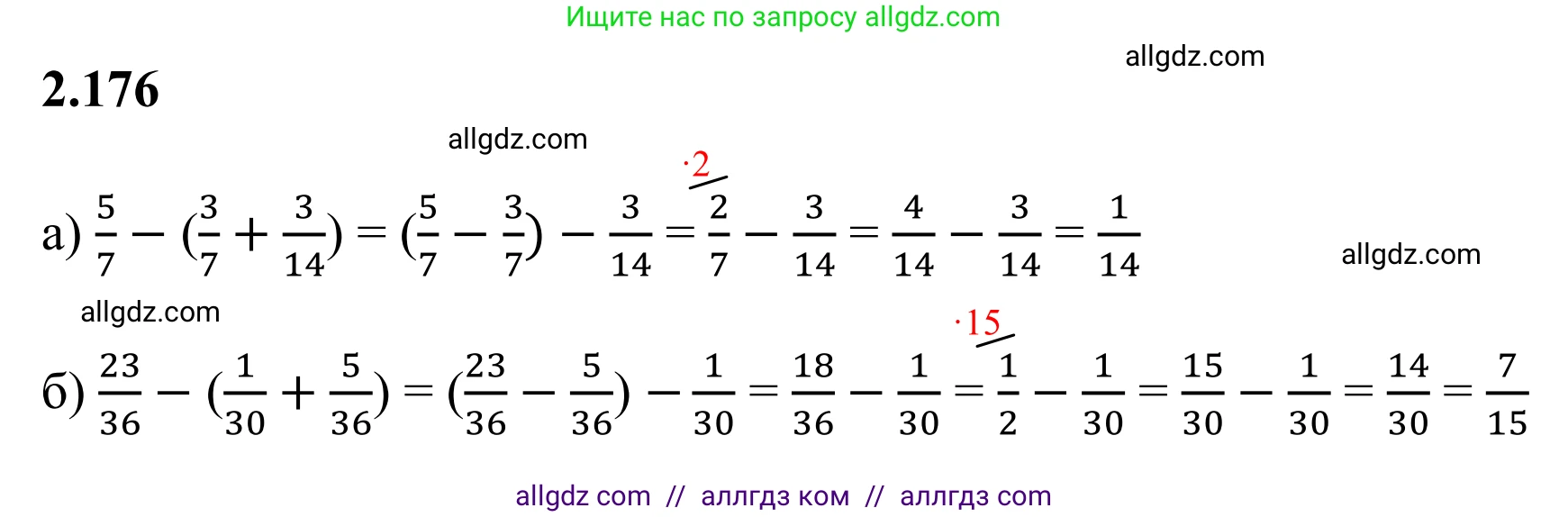 Математика, 6 класс Учебник, авторы: Виленкин Наум Яковлевич, Жохов Владимир Иванович, Чесноков Александр Семёнович, Александрова Лилия Александровна, Шварцбурд Семён Исаакович, издательство Просвещение, Москва, 2023, белого цвета, Часть 1, страница 67, номер 2.176, Решение 1