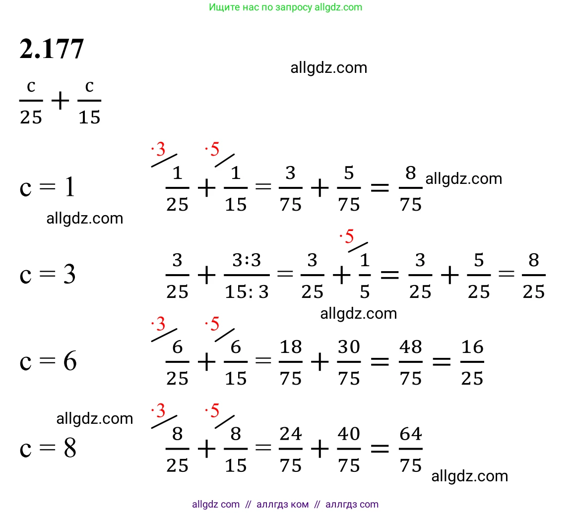 Математика, 6 класс Учебник, авторы: Виленкин Наум Яковлевич, Жохов Владимир Иванович, Чесноков Александр Семёнович, Александрова Лилия Александровна, Шварцбурд Семён Исаакович, издательство Просвещение, Москва, 2023, белого цвета, Часть 1, страница 67, номер 2.177, Решение 1