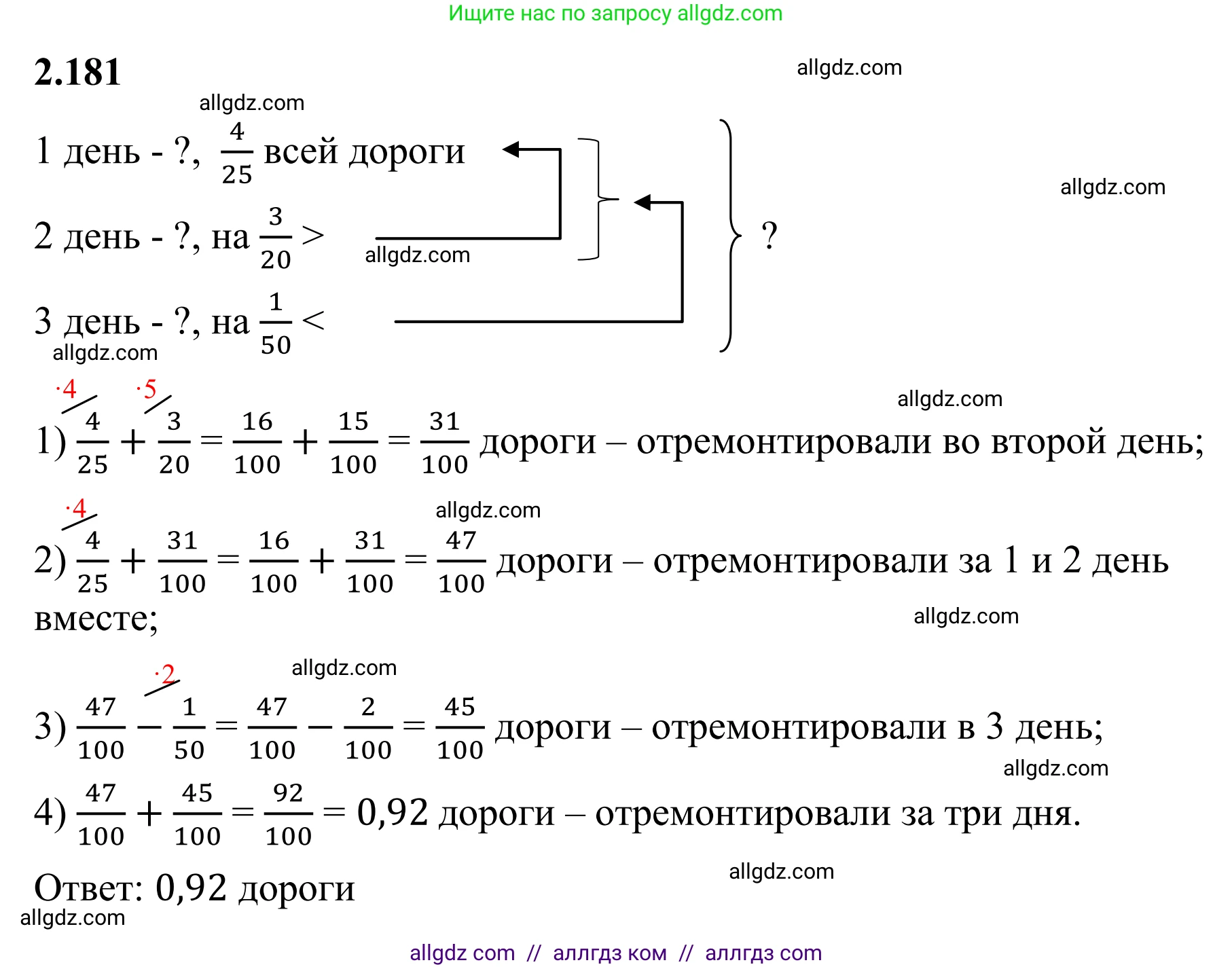 Математика, 6 класс Учебник, авторы: Виленкин Наум Яковлевич, Жохов Владимир Иванович, Чесноков Александр Семёнович, Александрова Лилия Александровна, Шварцбурд Семён Исаакович, издательство Просвещение, Москва, 2023, белого цвета, Часть 1, страница 68, номер 2.181, Решение 1