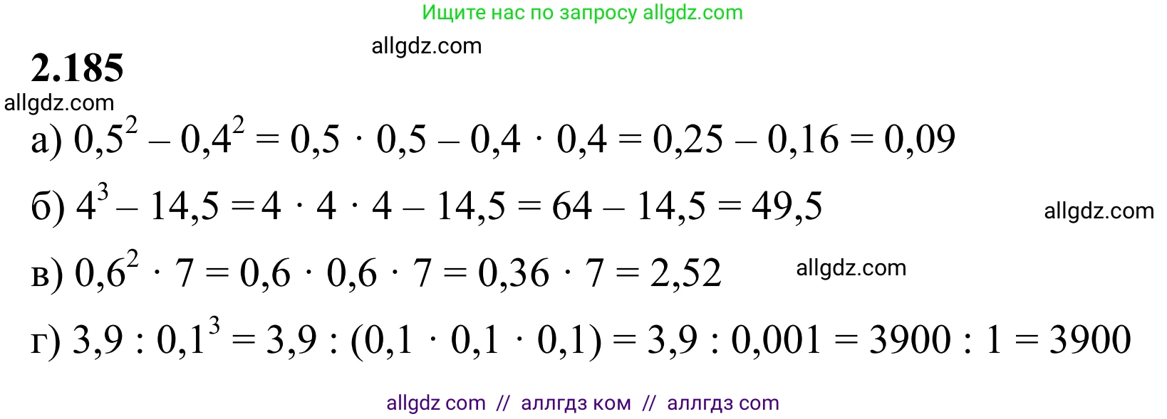 Математика, 6 класс Учебник, авторы: Виленкин Наум Яковлевич, Жохов Владимир Иванович, Чесноков Александр Семёнович, Александрова Лилия Александровна, Шварцбурд Семён Исаакович, издательство Просвещение, Москва, 2023, белого цвета, Часть 1, страница 68, номер 2.185, Решение 1