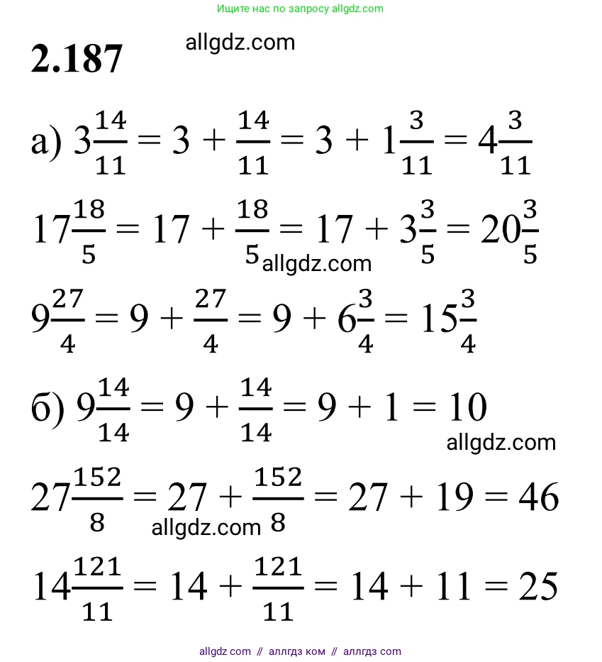 Математика, 6 класс Учебник, авторы: Виленкин Наум Яковлевич, Жохов Владимир Иванович, Чесноков Александр Семёнович, Александрова Лилия Александровна, Шварцбурд Семён Исаакович, издательство Просвещение, Москва, 2023, белого цвета, Часть 1, страница 68, номер 2.187, Решение 1