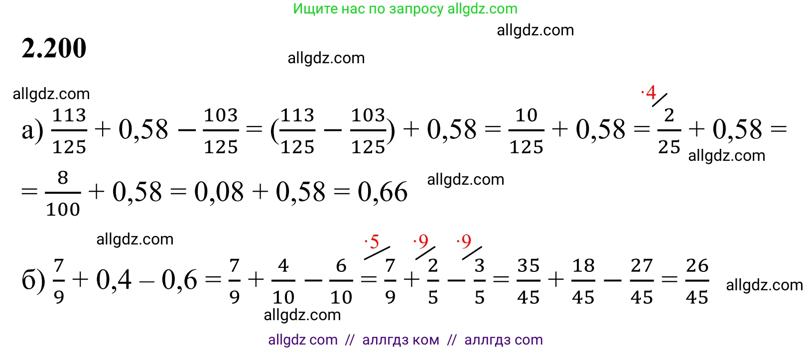 Математика, 6 класс Учебник, авторы: Виленкин Наум Яковлевич, Жохов Владимир Иванович, Чесноков Александр Семёнович, Александрова Лилия Александровна, Шварцбурд Семён Исаакович, издательство Просвещение, Москва, 2023, белого цвета, Часть 1, страница 70, номер 2.200, Решение 1