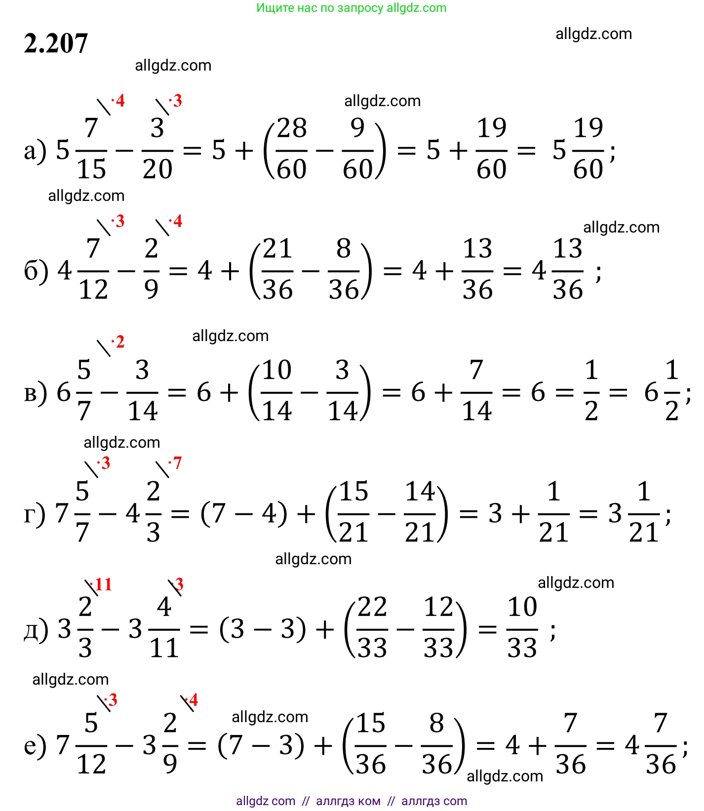 Математика, 6 класс Учебник, авторы: Виленкин Наум Яковлевич, Жохов Владимир Иванович, Чесноков Александр Семёнович, Александрова Лилия Александровна, Шварцбурд Семён Исаакович, издательство Просвещение, Москва, 2023, белого цвета, Часть 1, страница 73, номер 2.207, Решение 1