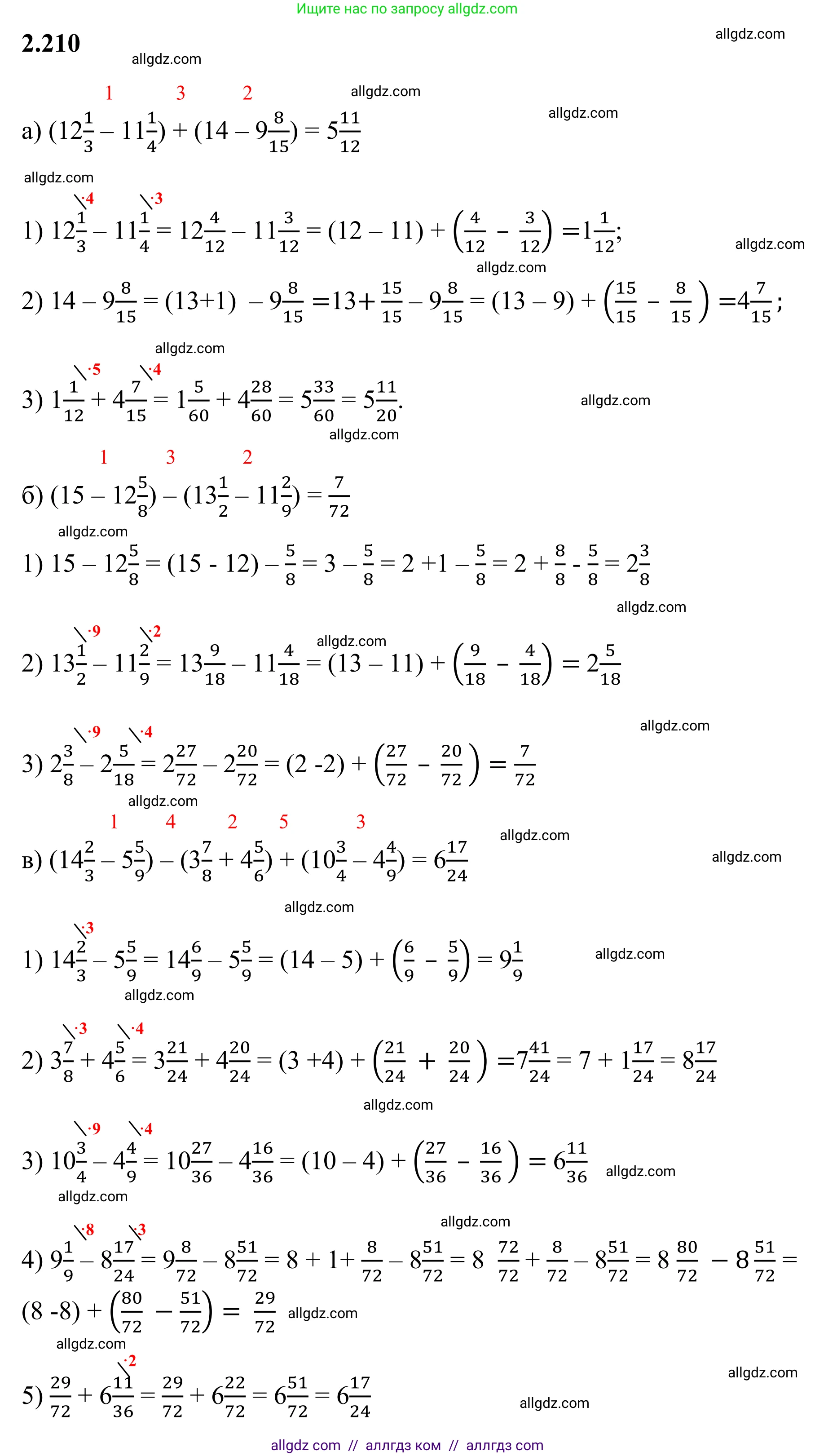 Математика, 6 класс Учебник, авторы: Виленкин Наум Яковлевич, Жохов Владимир Иванович, Чесноков Александр Семёнович, Александрова Лилия Александровна, Шварцбурд Семён Исаакович, издательство Просвещение, Москва, 2023, белого цвета, Часть 1, страница 74, номер 2.210, Решение 1