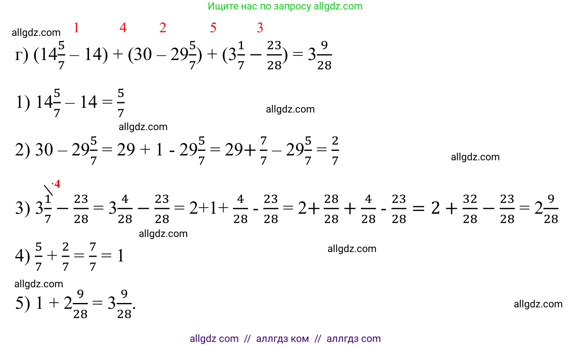 Математика, 6 класс Учебник, авторы: Виленкин Наум Яковлевич, Жохов Владимир Иванович, Чесноков Александр Семёнович, Александрова Лилия Александровна, Шварцбурд Семён Исаакович, издательство Просвещение, Москва, 2023, белого цвета, Часть 1, страница 74, номер 2.210, Решение 1 (продолжение 2)