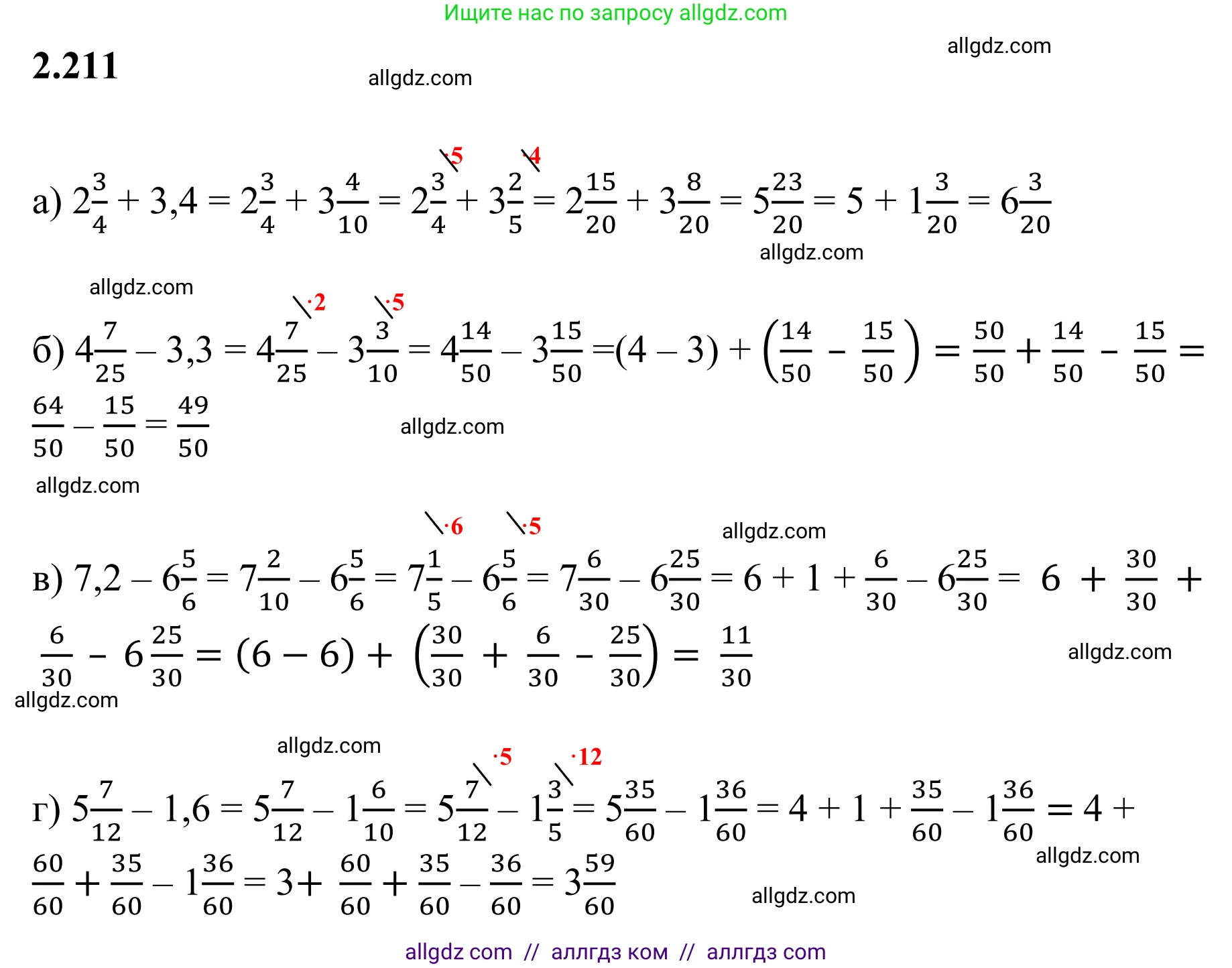 Математика, 6 класс Учебник, авторы: Виленкин Наум Яковлевич, Жохов Владимир Иванович, Чесноков Александр Семёнович, Александрова Лилия Александровна, Шварцбурд Семён Исаакович, издательство Просвещение, Москва, 2023, белого цвета, Часть 1, страница 74, номер 2.211, Решение 1