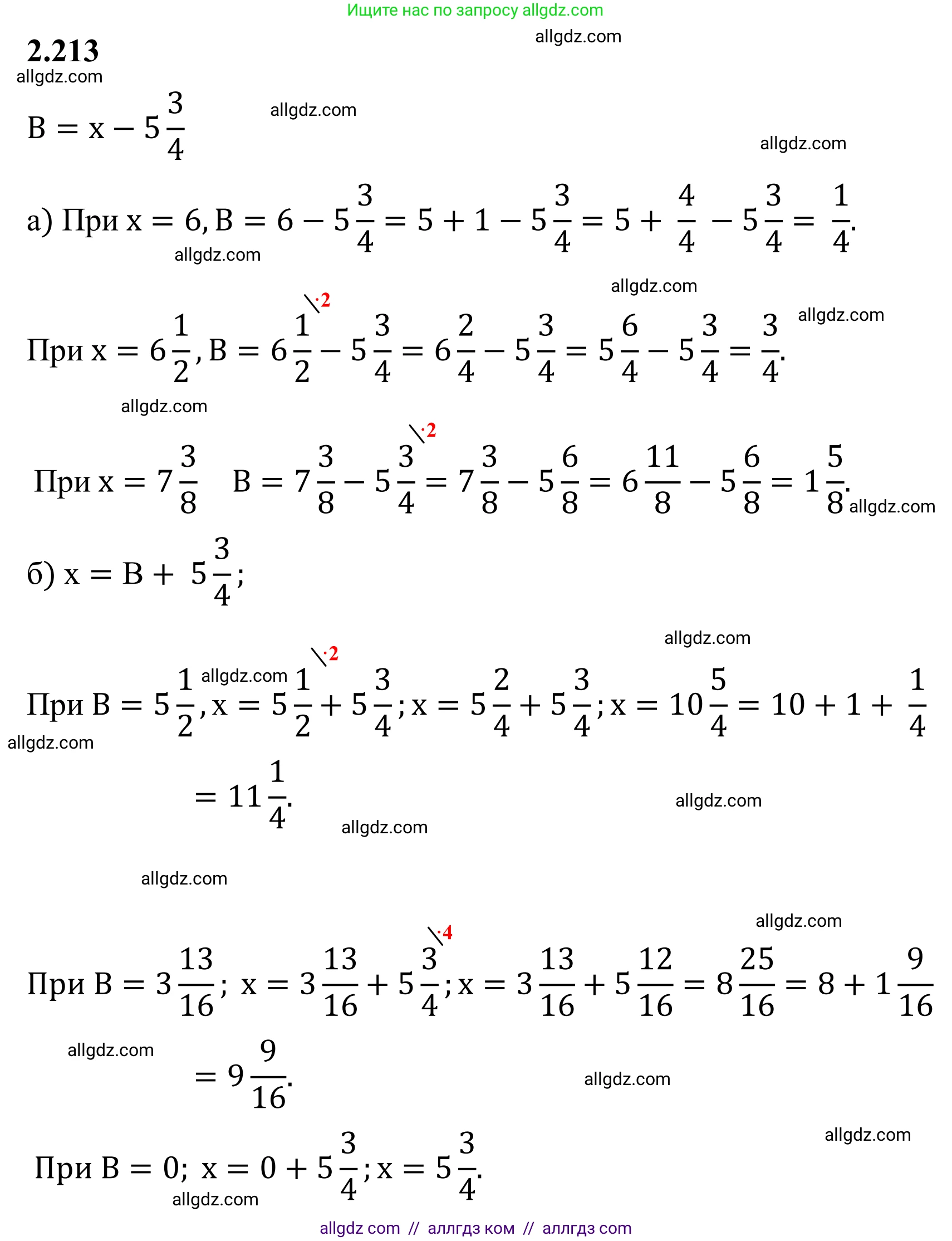 Математика, 6 класс Учебник, авторы: Виленкин Наум Яковлевич, Жохов Владимир Иванович, Чесноков Александр Семёнович, Александрова Лилия Александровна, Шварцбурд Семён Исаакович, издательство Просвещение, Москва, 2023, белого цвета, Часть 1, страница 74, номер 2.213, Решение 1