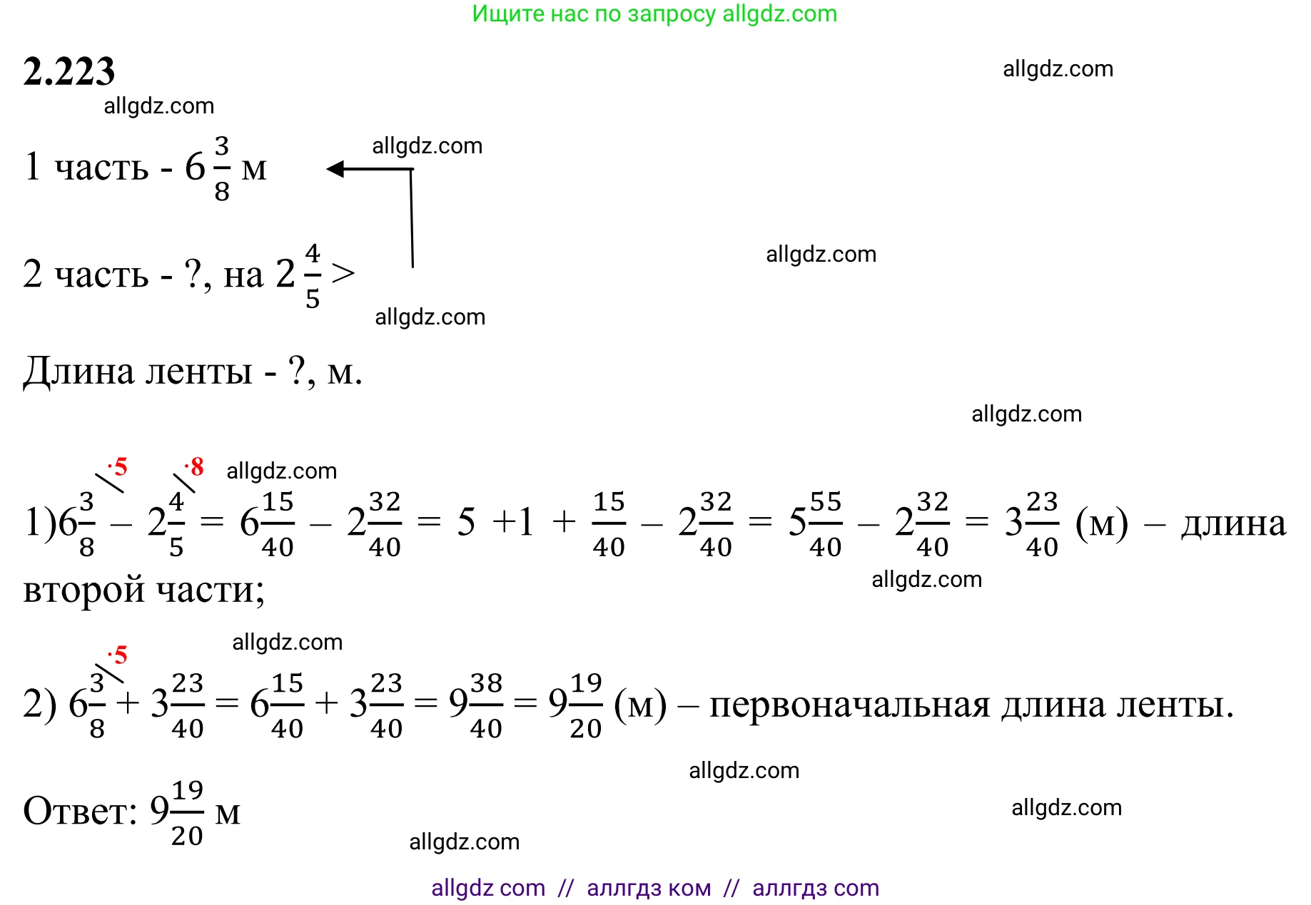 Математика, 6 класс Учебник, авторы: Виленкин Наум Яковлевич, Жохов Владимир Иванович, Чесноков Александр Семёнович, Александрова Лилия Александровна, Шварцбурд Семён Исаакович, издательство Просвещение, Москва, 2023, белого цвета, Часть 1, страница 75, номер 2.223, Решение 1