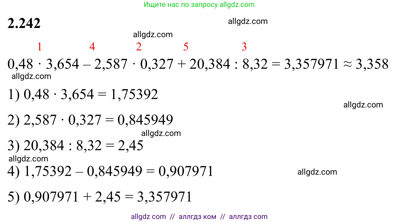 Математика, 6 класс Учебник, авторы: Виленкин Наум Яковлевич, Жохов Владимир Иванович, Чесноков Александр Семёнович, Александрова Лилия Александровна, Шварцбурд Семён Исаакович, издательство Просвещение, Москва, 2023, белого цвета, Часть 1, страница 76, номер 2.242, Решение 1