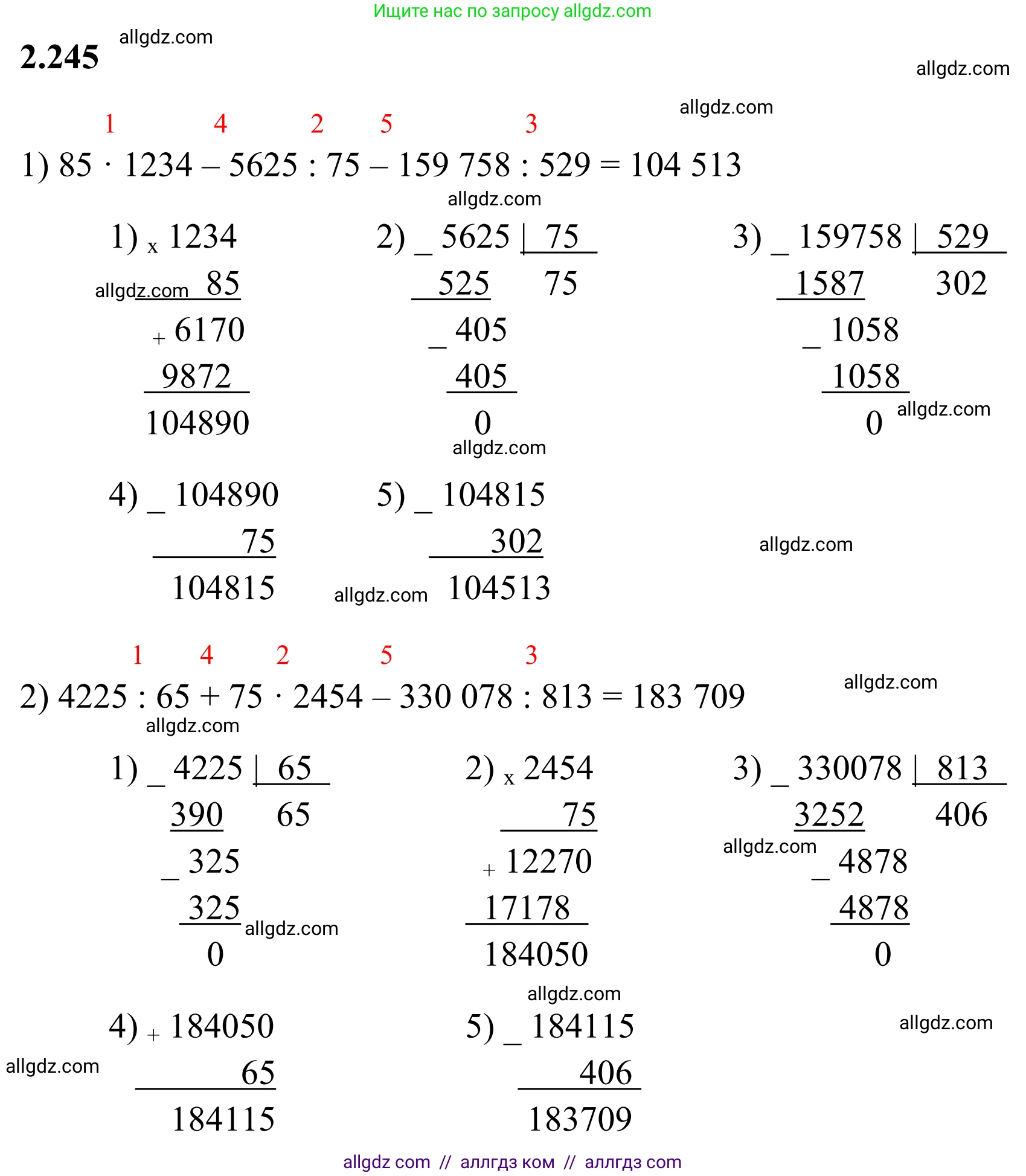 Математика, 6 класс Учебник, авторы: Виленкин Наум Яковлевич, Жохов Владимир Иванович, Чесноков Александр Семёнович, Александрова Лилия Александровна, Шварцбурд Семён Исаакович, издательство Просвещение, Москва, 2023, белого цвета, Часть 1, страница 77, номер 2.245, Решение 1