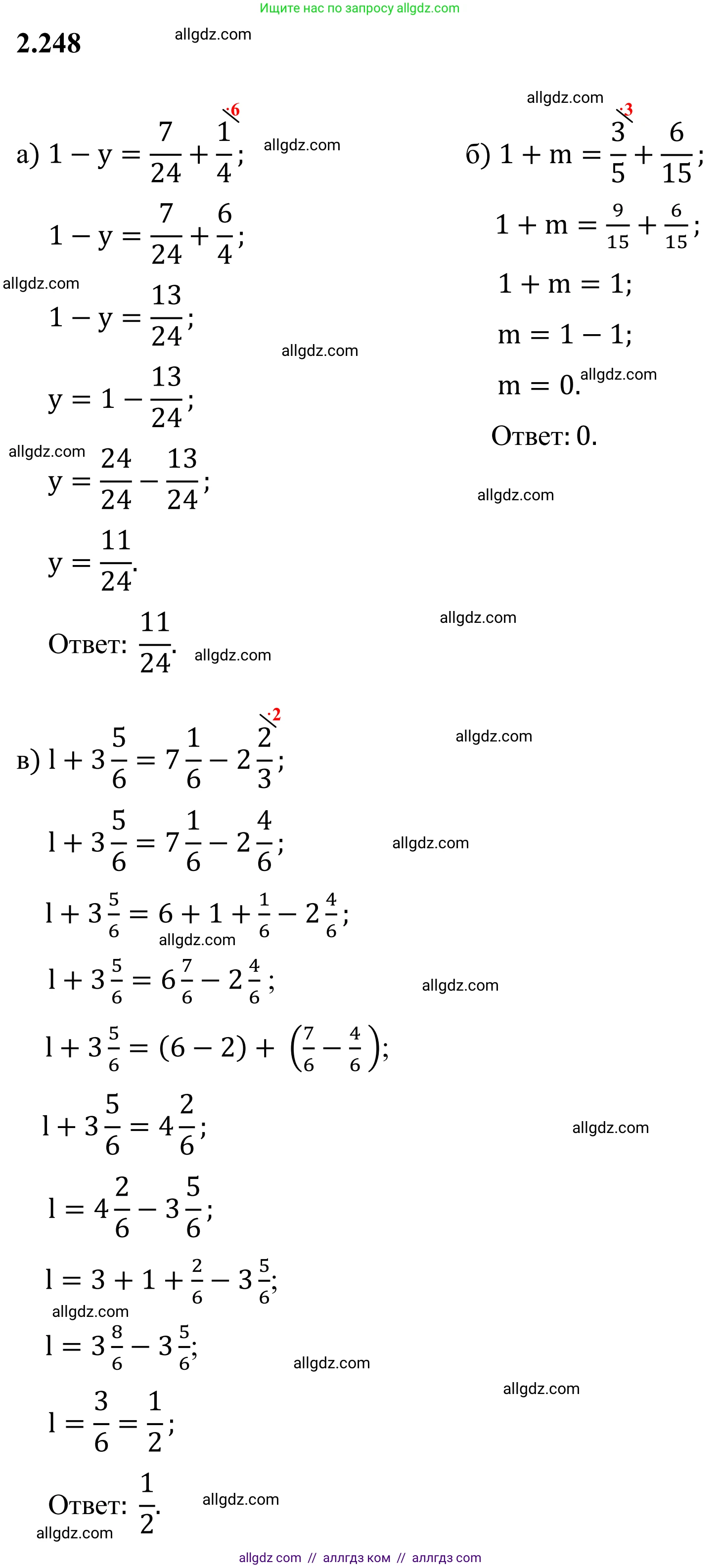 Математика, 6 класс Учебник, авторы: Виленкин Наум Яковлевич, Жохов Владимир Иванович, Чесноков Александр Семёнович, Александрова Лилия Александровна, Шварцбурд Семён Исаакович, издательство Просвещение, Москва, 2023, белого цвета, Часть 1, страница 77, номер 2.248, Решение 1