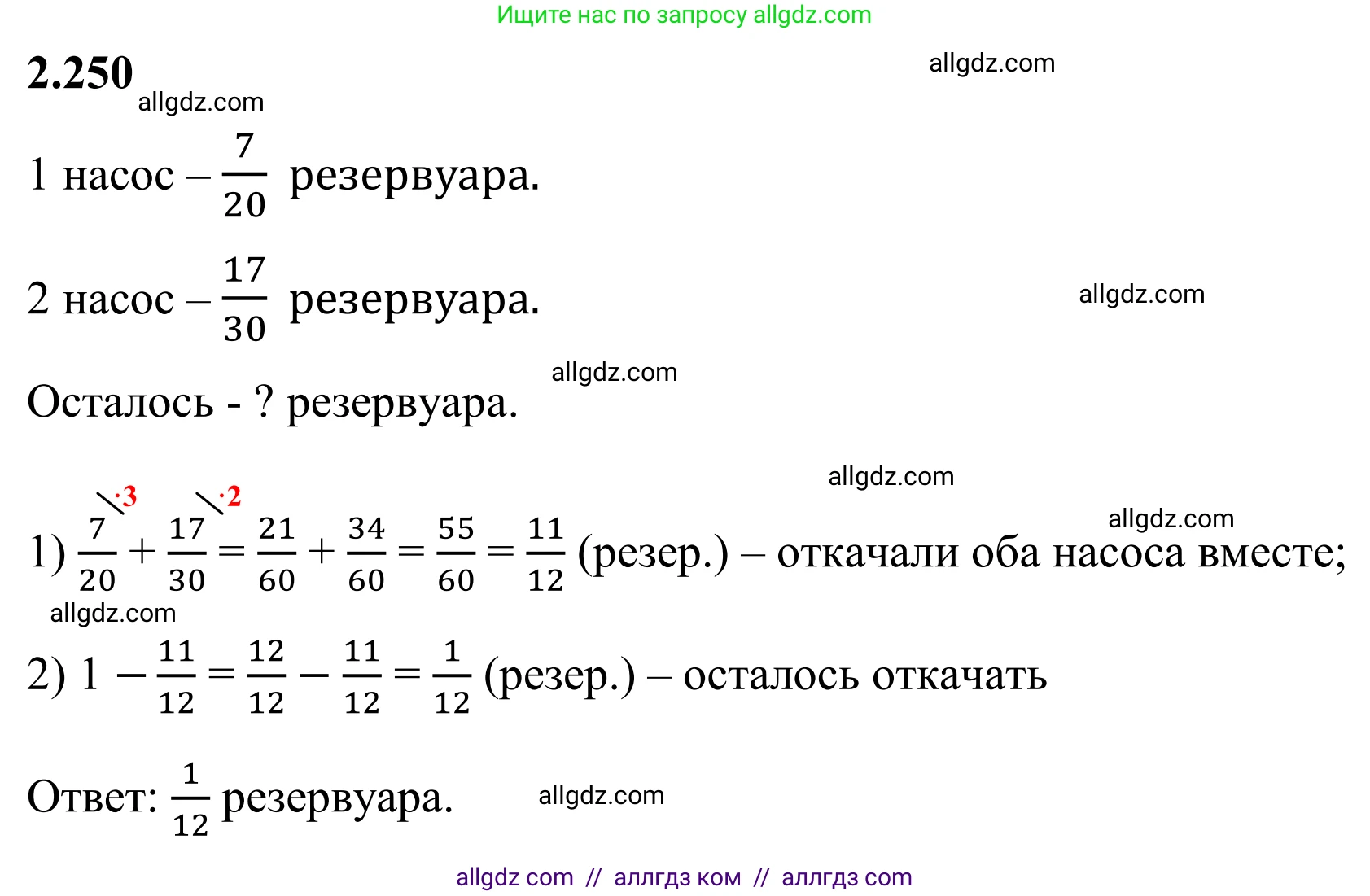 Математика, 6 класс Учебник, авторы: Виленкин Наум Яковлевич, Жохов Владимир Иванович, Чесноков Александр Семёнович, Александрова Лилия Александровна, Шварцбурд Семён Исаакович, издательство Просвещение, Москва, 2023, белого цвета, Часть 1, страница 77, номер 2.250, Решение 1