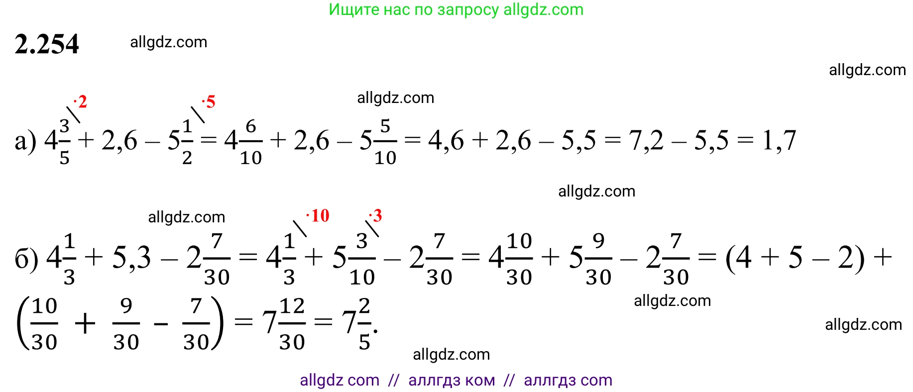 Математика, 6 класс Учебник, авторы: Виленкин Наум Яковлевич, Жохов Владимир Иванович, Чесноков Александр Семёнович, Александрова Лилия Александровна, Шварцбурд Семён Исаакович, издательство Просвещение, Москва, 2023, белого цвета, Часть 1, страница 77, номер 2.254, Решение 1