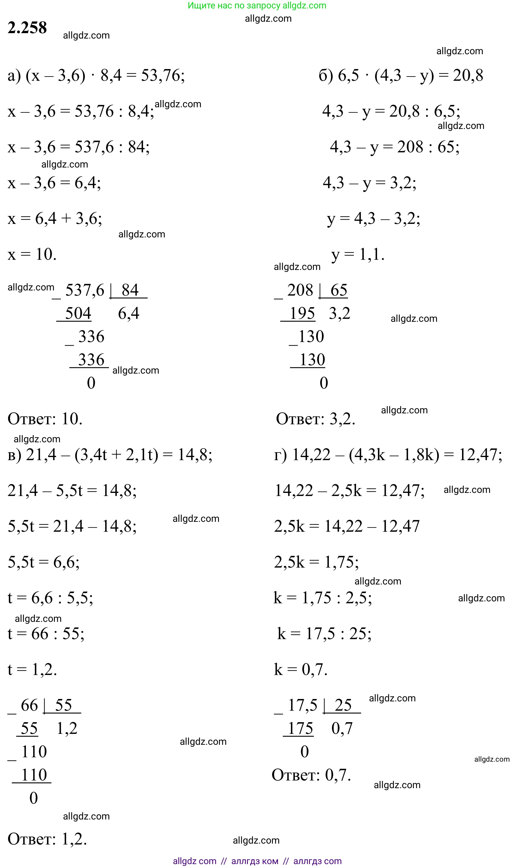 Математика, 6 класс Учебник, авторы: Виленкин Наум Яковлевич, Жохов Владимир Иванович, Чесноков Александр Семёнович, Александрова Лилия Александровна, Шварцбурд Семён Исаакович, издательство Просвещение, Москва, 2023, белого цвета, Часть 1, страница 78, номер 2.258, Решение 1