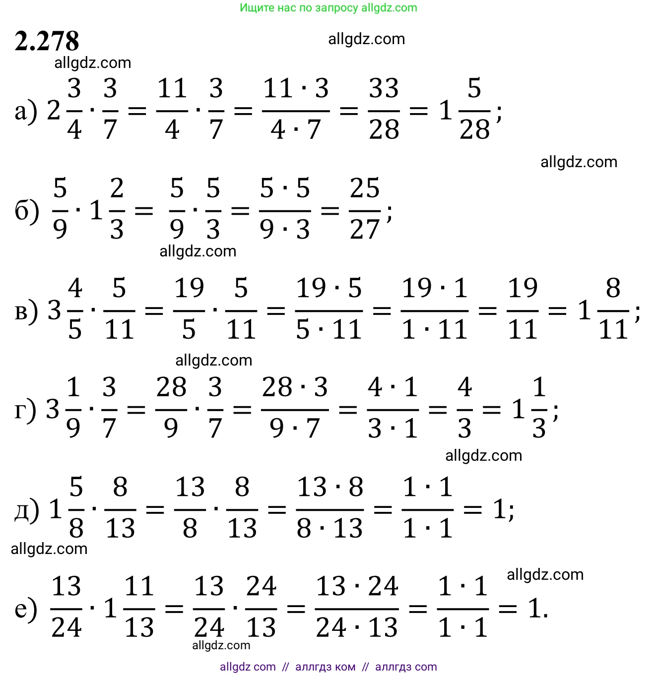 Математика, 6 класс Учебник, авторы: Виленкин Наум Яковлевич, Жохов Владимир Иванович, Чесноков Александр Семёнович, Александрова Лилия Александровна, Шварцбурд Семён Исаакович, издательство Просвещение, Москва, 2023, белого цвета, Часть 1, страница 82, номер 2.278, Решение 1