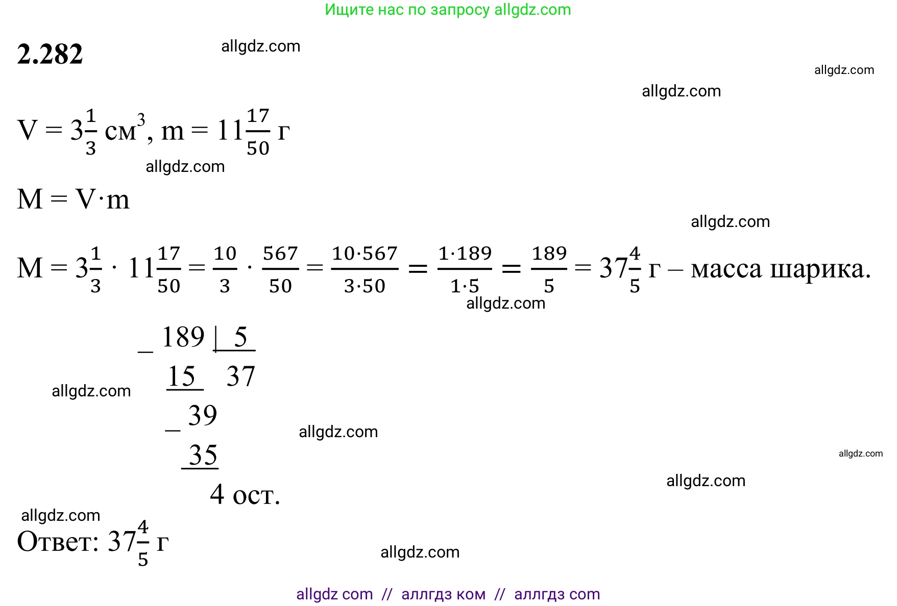 Математика, 6 класс Учебник, авторы: Виленкин Наум Яковлевич, Жохов Владимир Иванович, Чесноков Александр Семёнович, Александрова Лилия Александровна, Шварцбурд Семён Исаакович, издательство Просвещение, Москва, 2023, белого цвета, Часть 1, страница 83, номер 2.282, Решение 1
